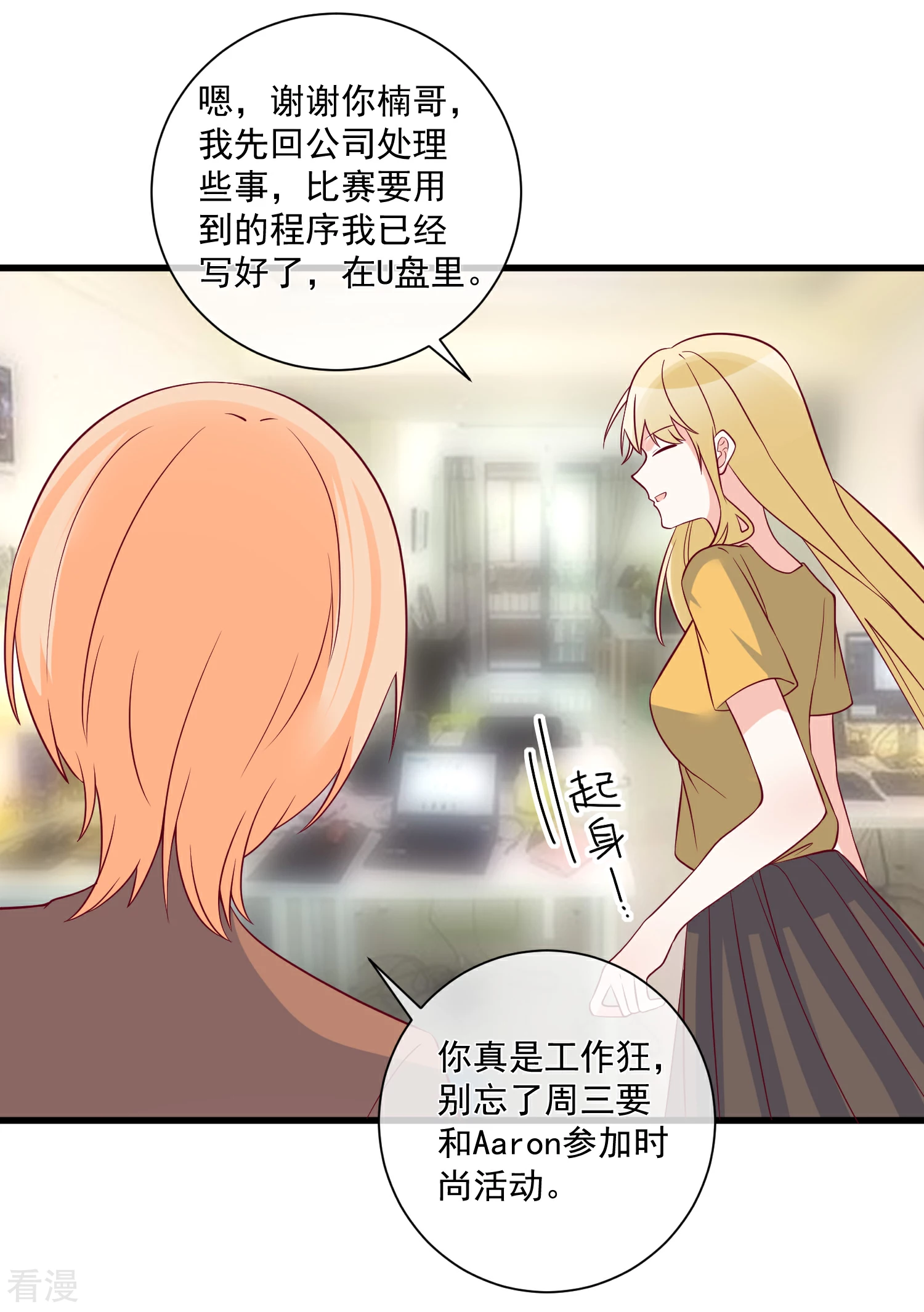 第99话 秦书失踪了-第100话