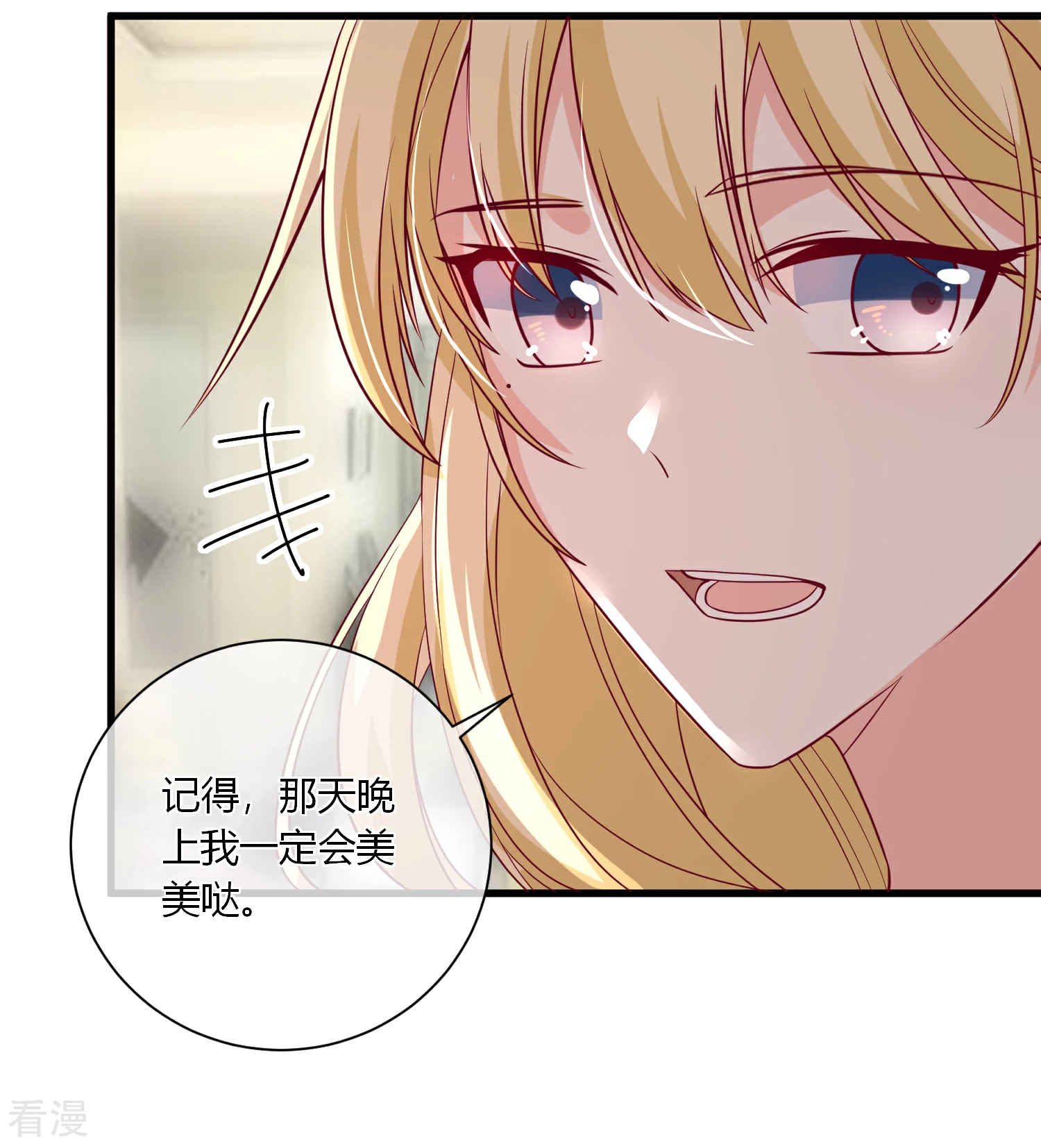 第99话 秦书失踪了-第100话