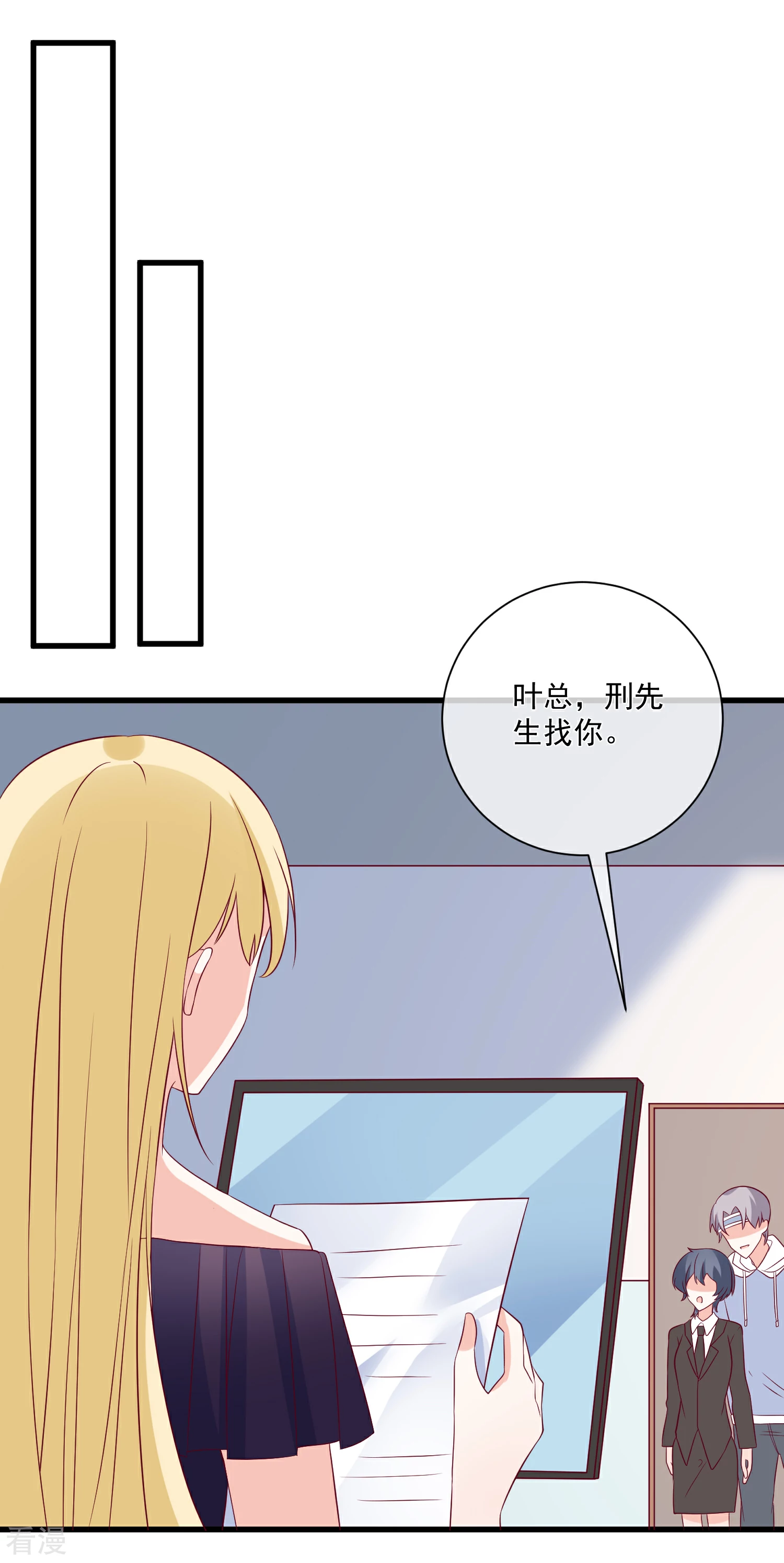 第99话 秦书失踪了-第100话