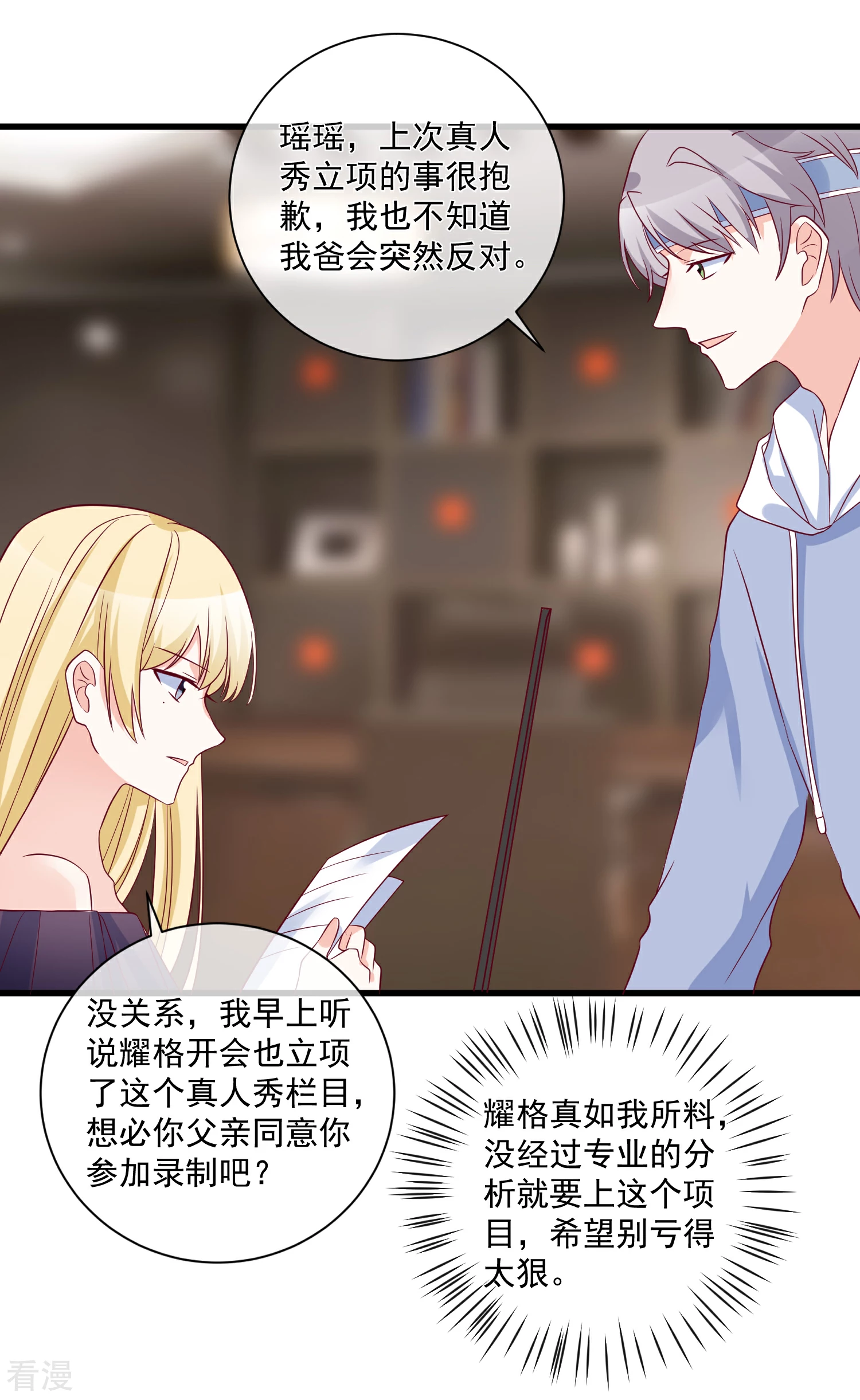 第99话 秦书失踪了-第100话