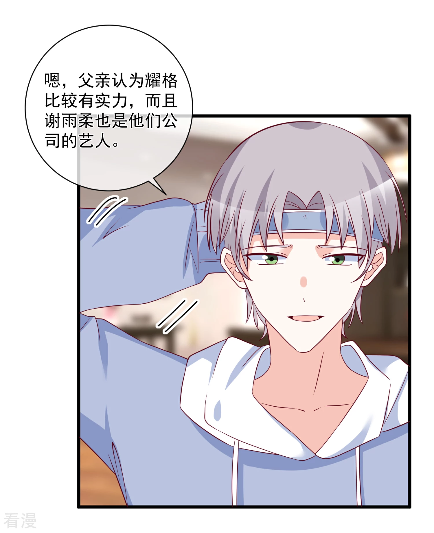 第99话 秦书失踪了-第100话