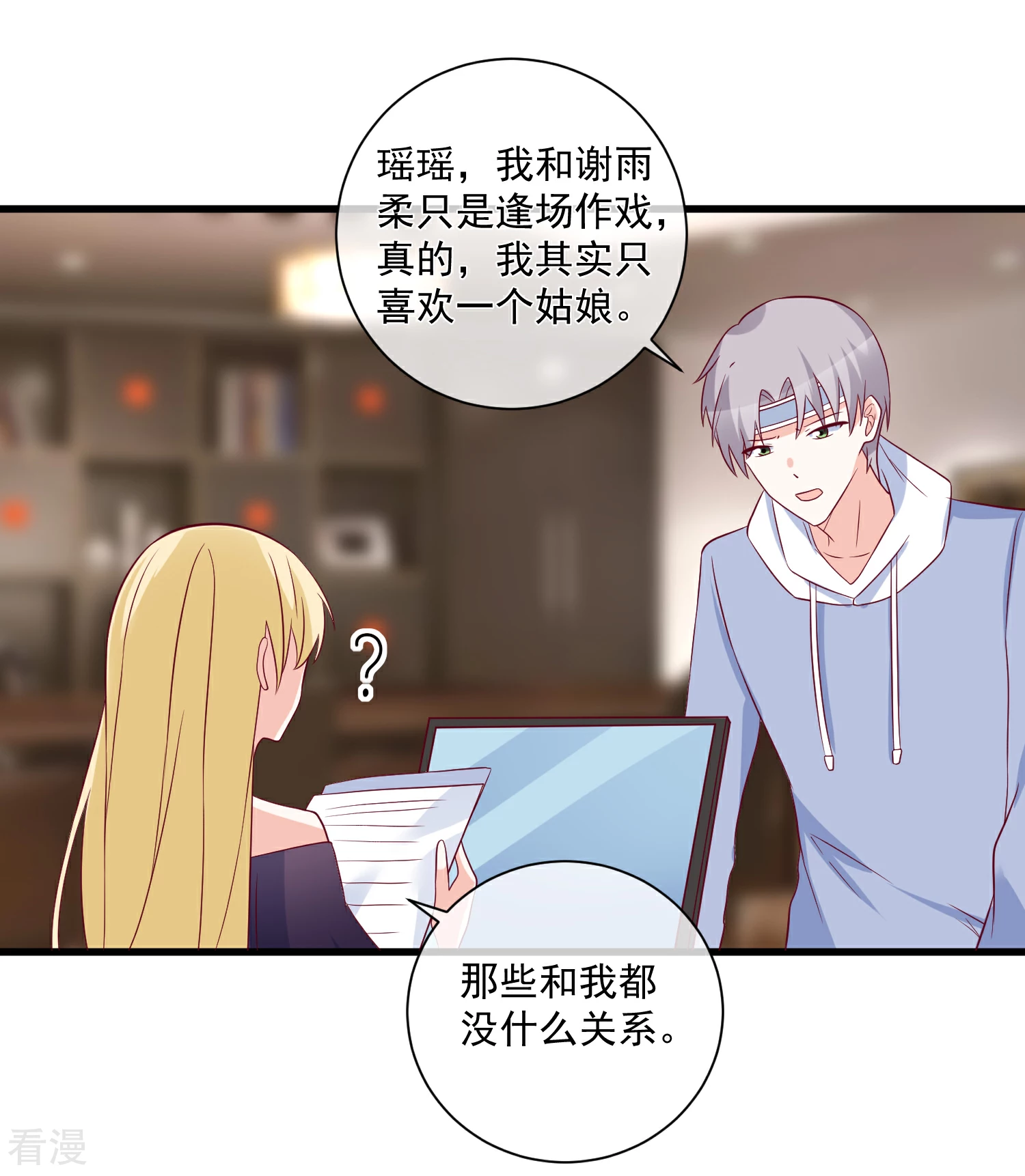 第99话 秦书失踪了-第100话