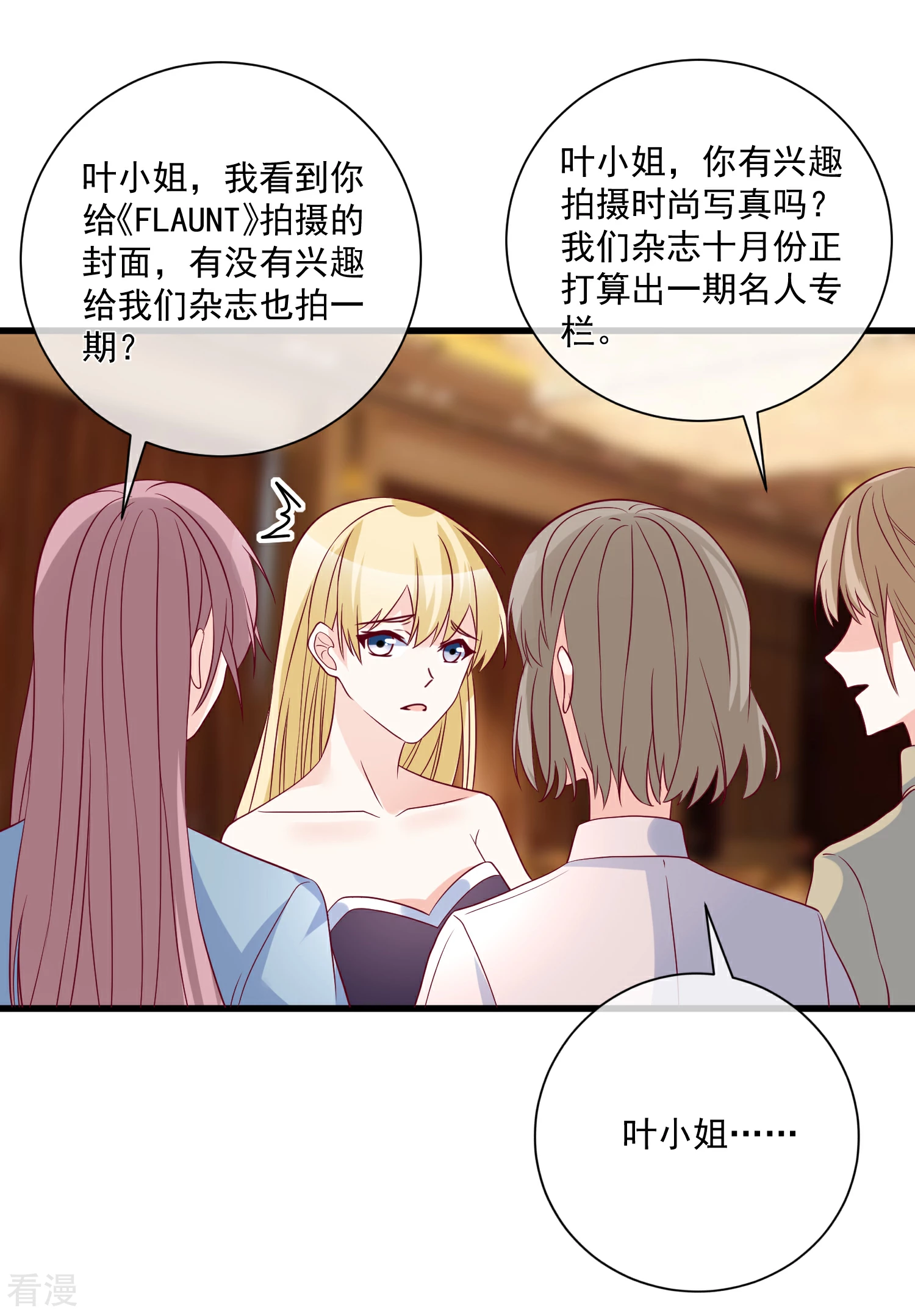 第99话 秦书失踪了-第100话