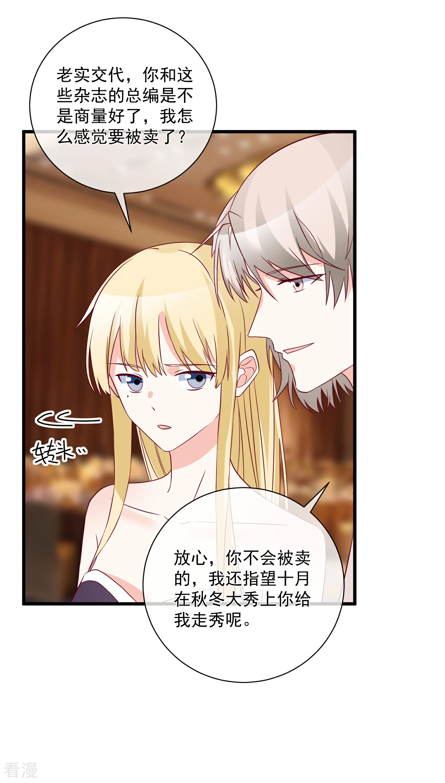 第99话 秦书失踪了-第100话