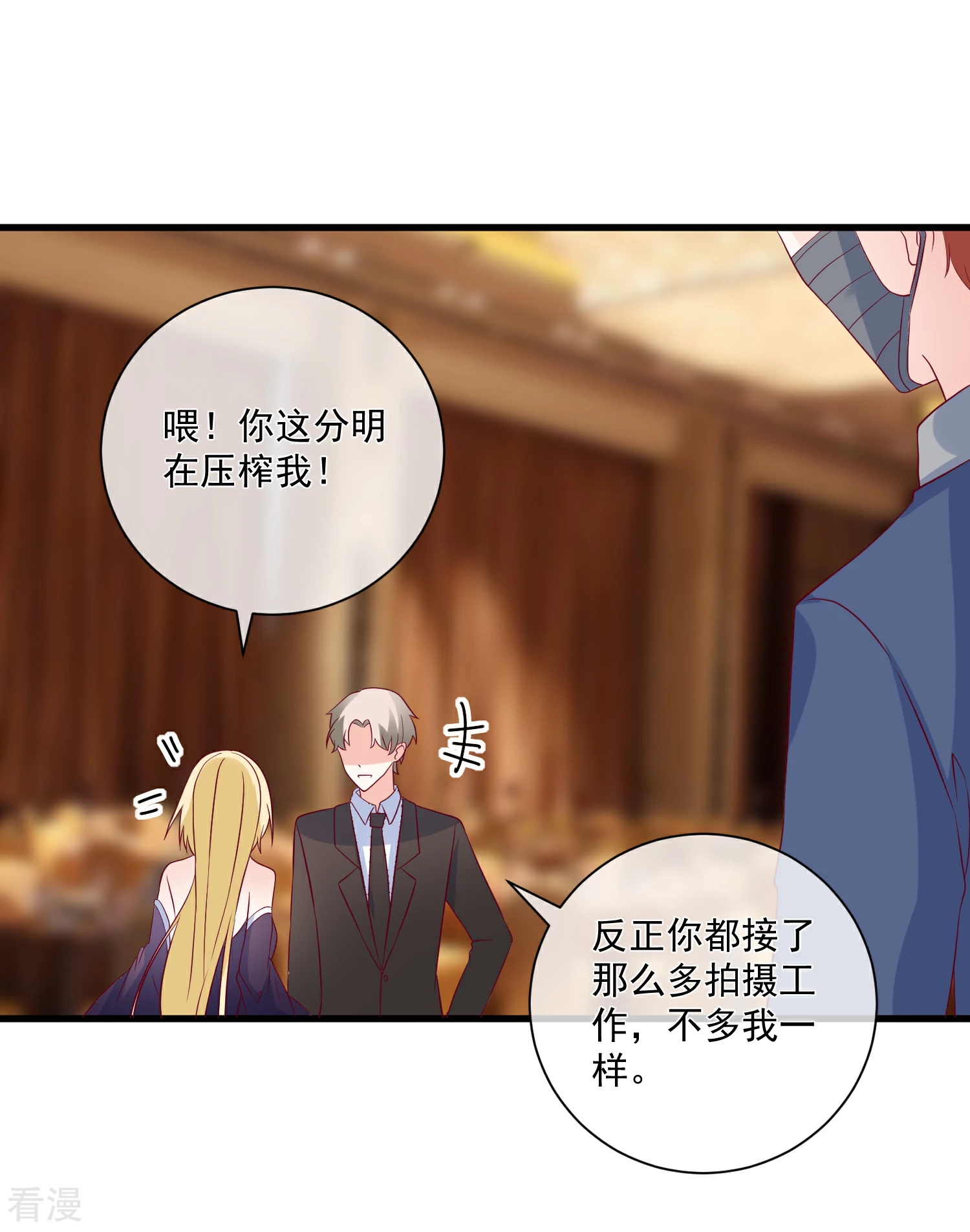 第99话 秦书失踪了-第100话