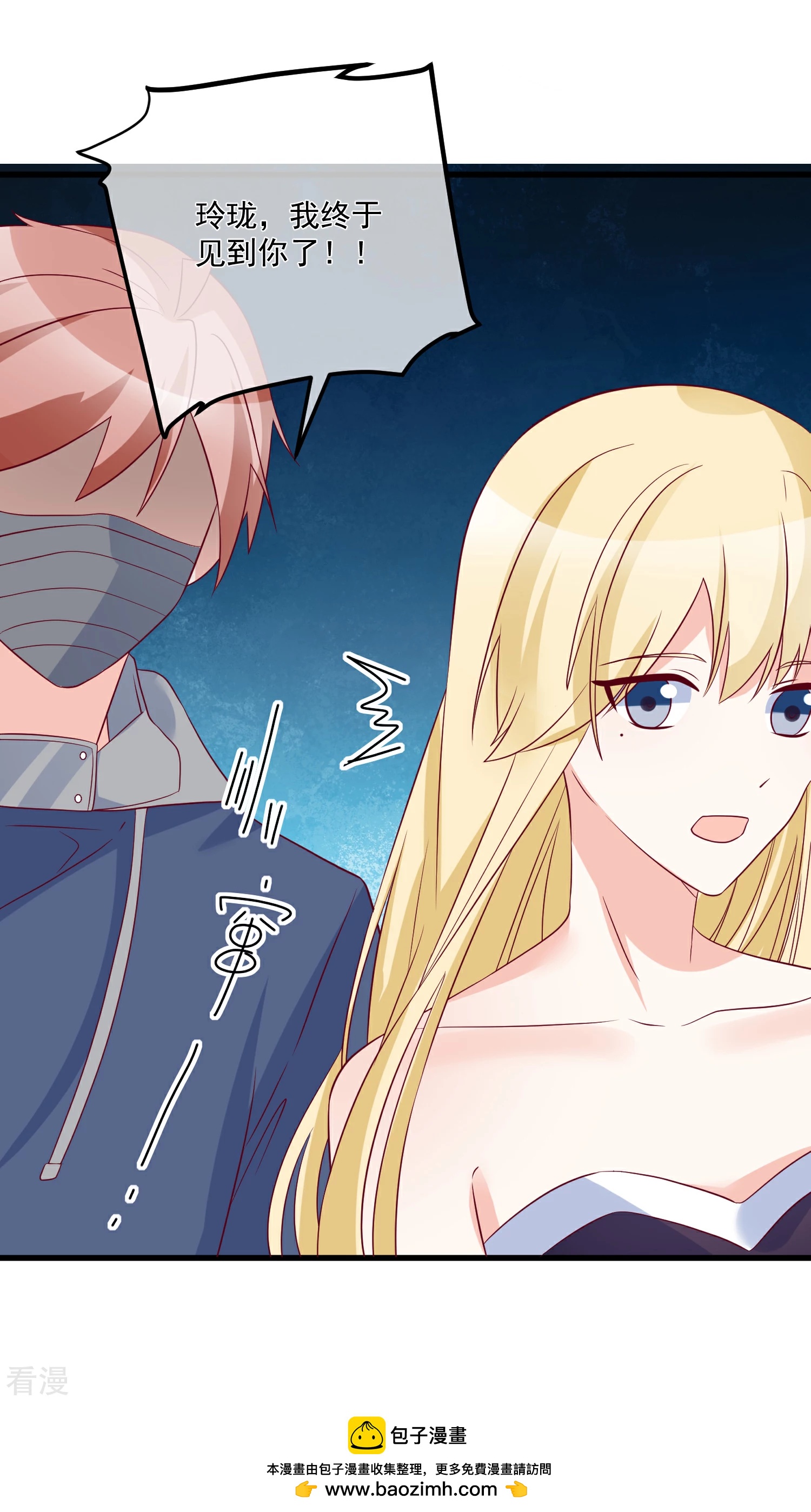 第99话 秦书失踪了-第100话