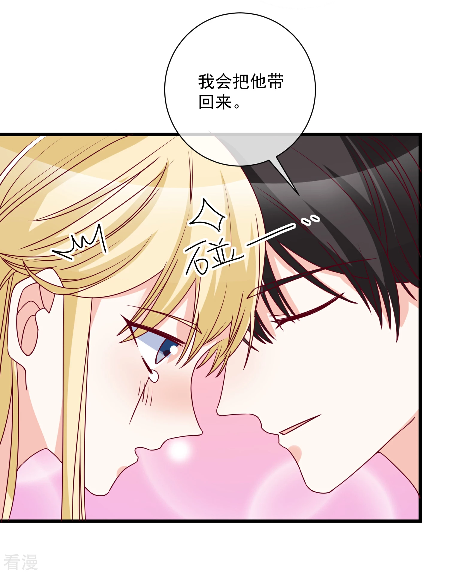 第99话 秦书失踪了-第100话