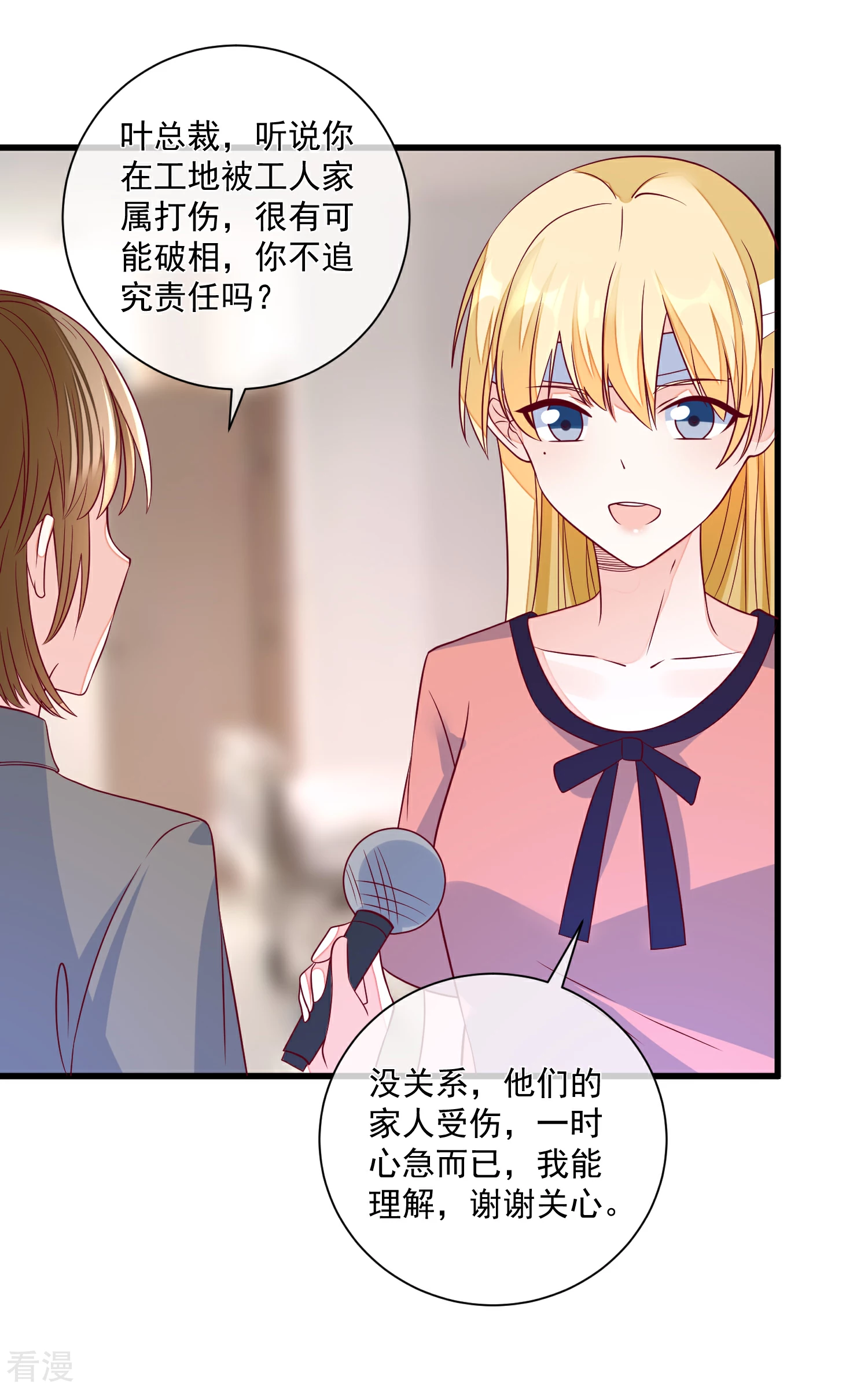 第101话 做我女朋友-第102话