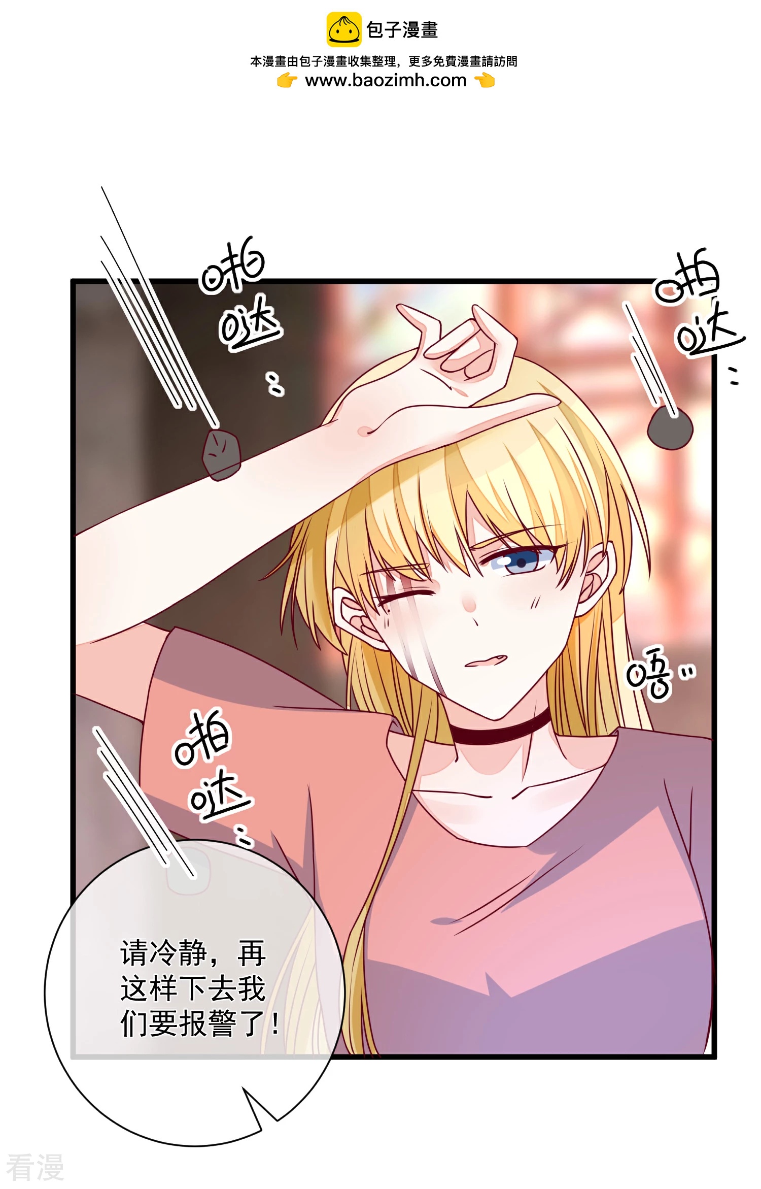 第101话 做我女朋友-第102话