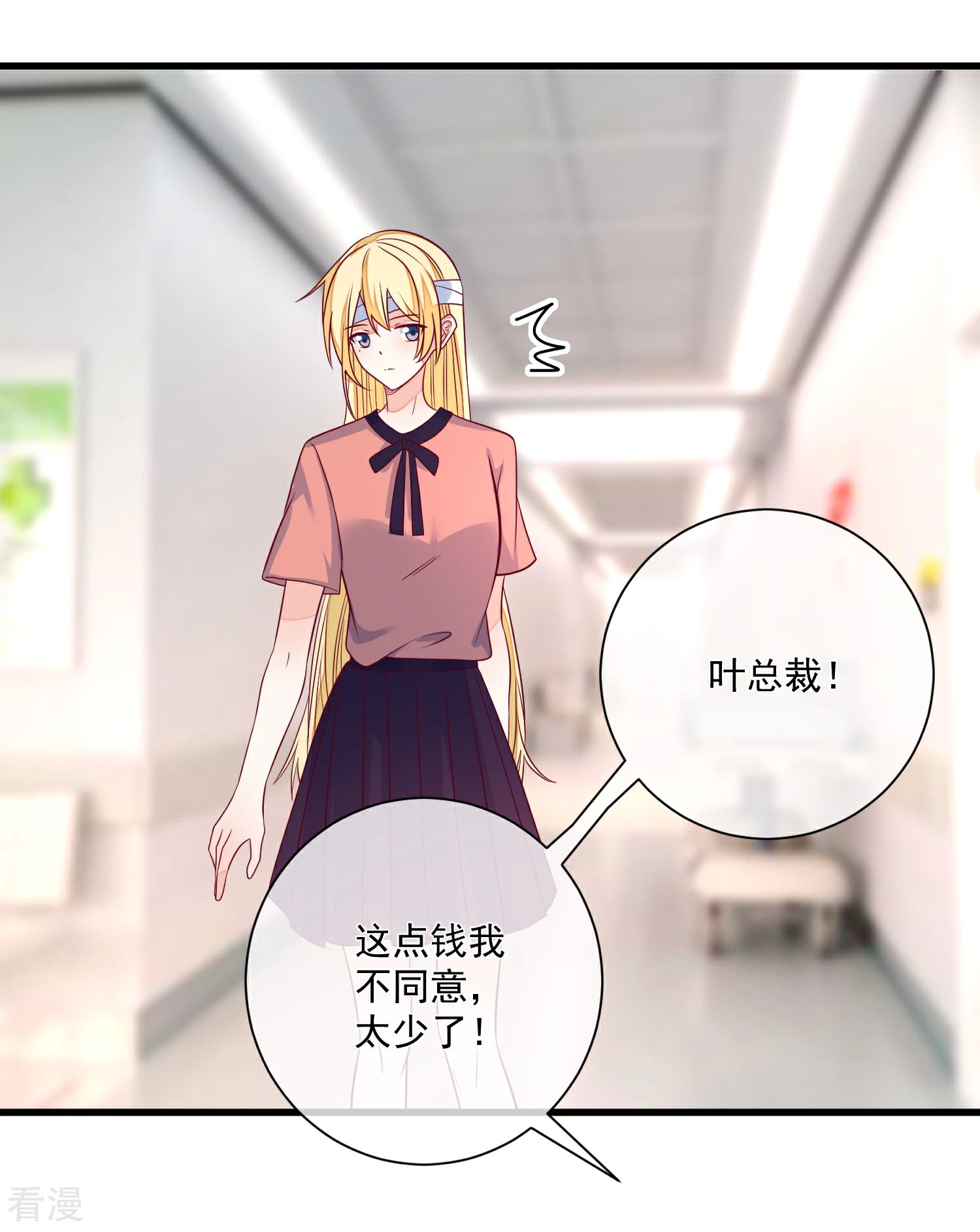 第101话 做我女朋友-第102话