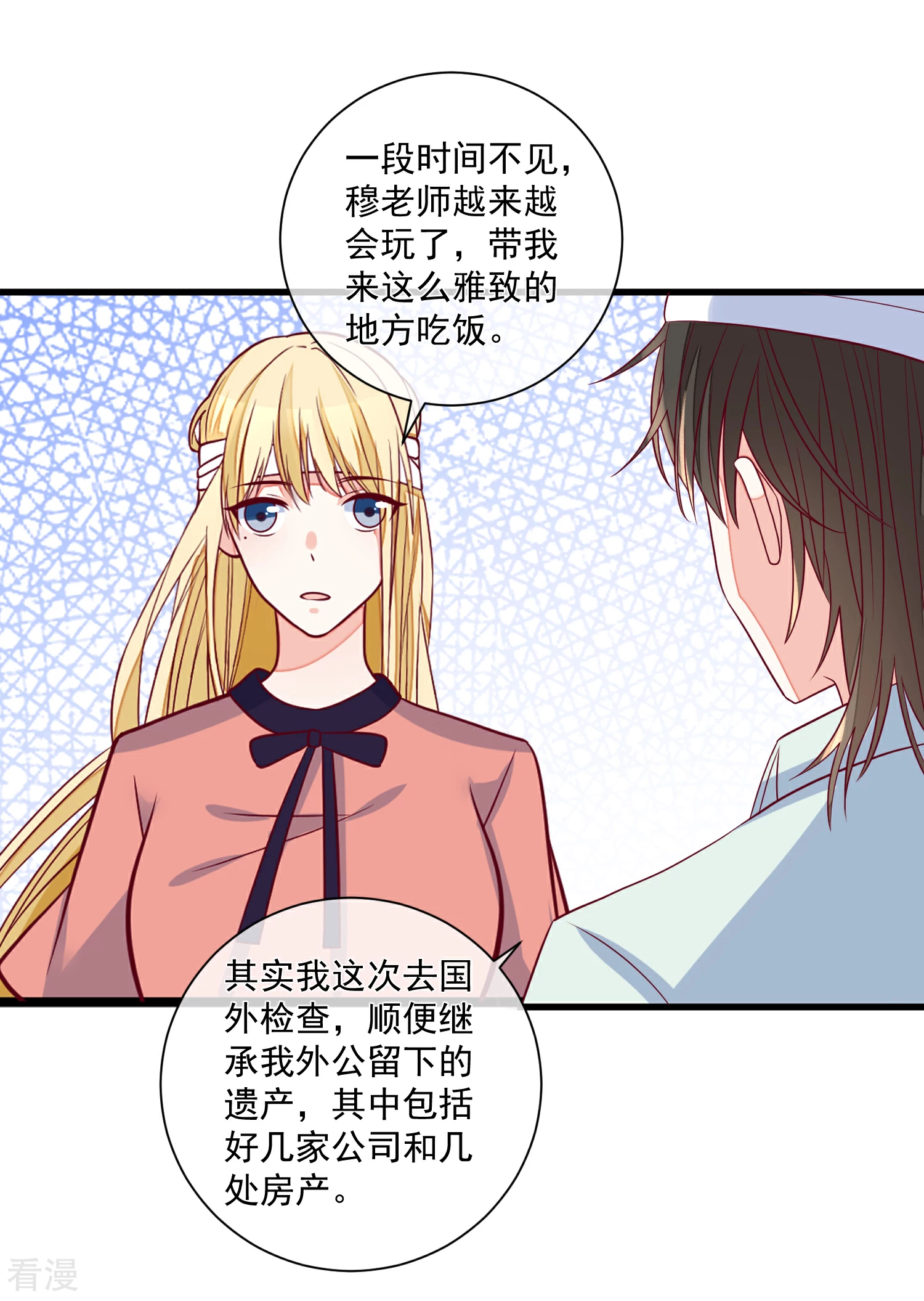 第101话 做我女朋友-第102话