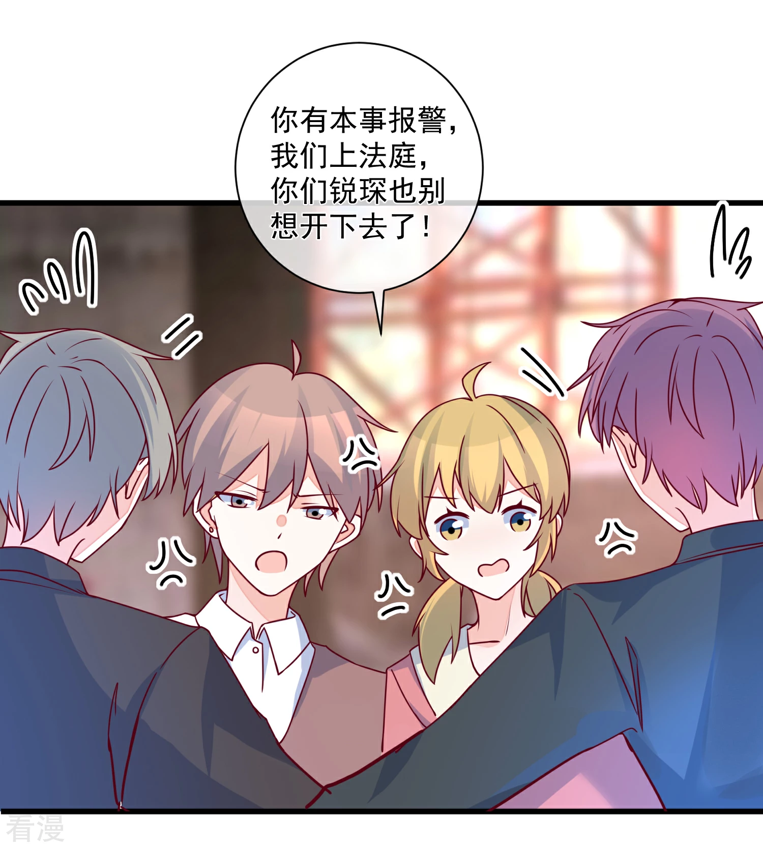 第101话 做我女朋友-第102话