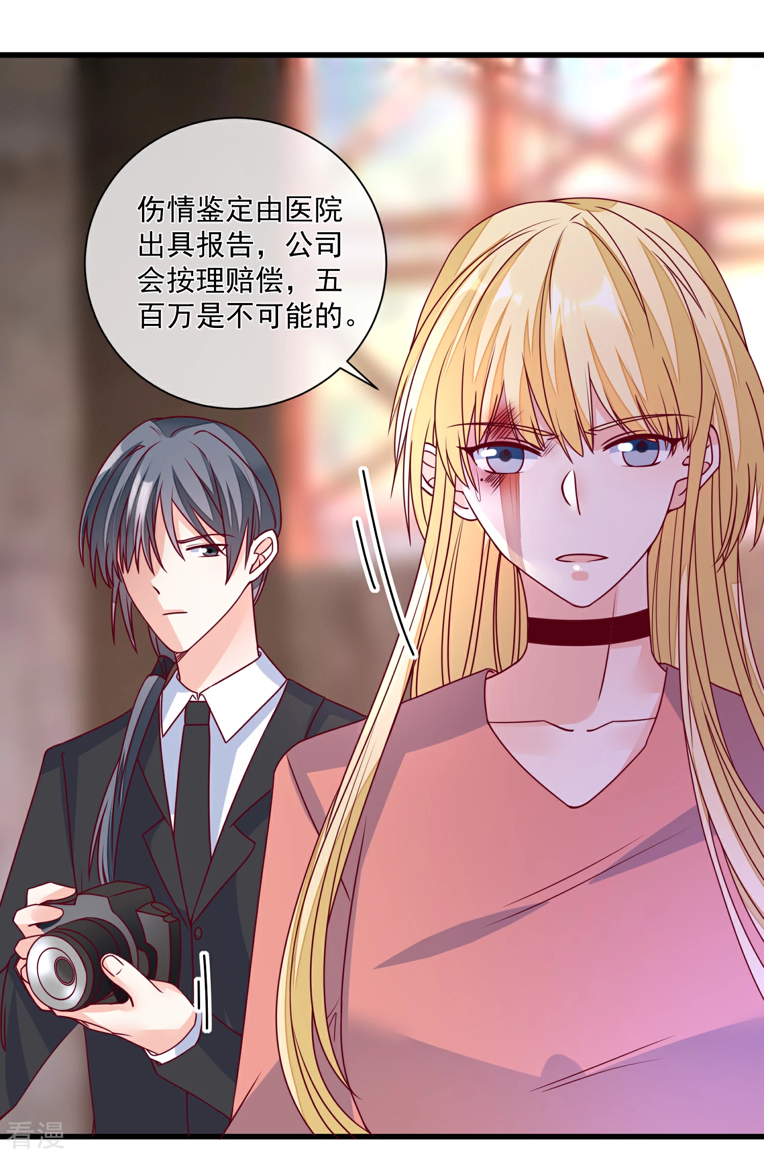 第101话 做我女朋友-第102话