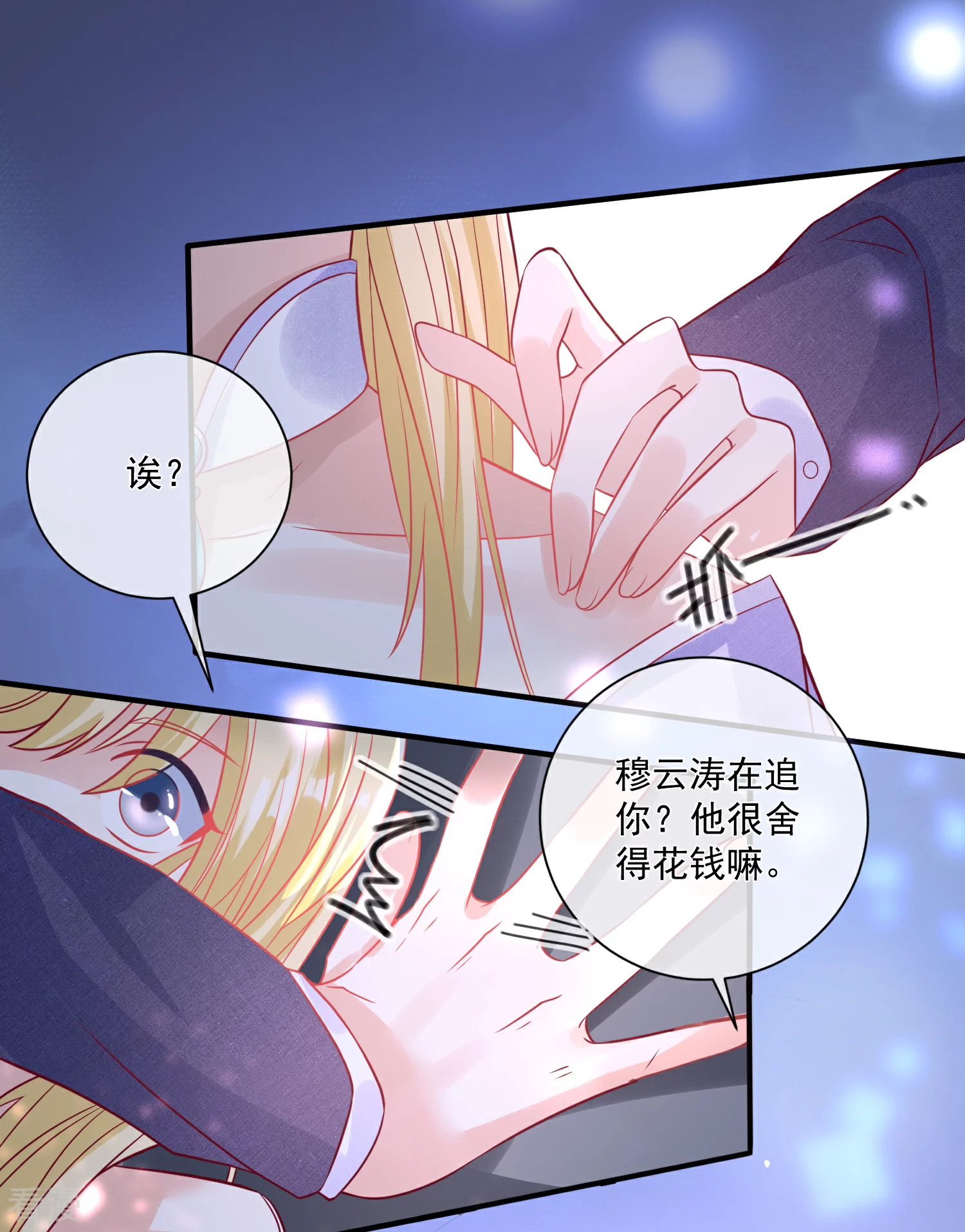 第103话 为你一切都值得-第104话