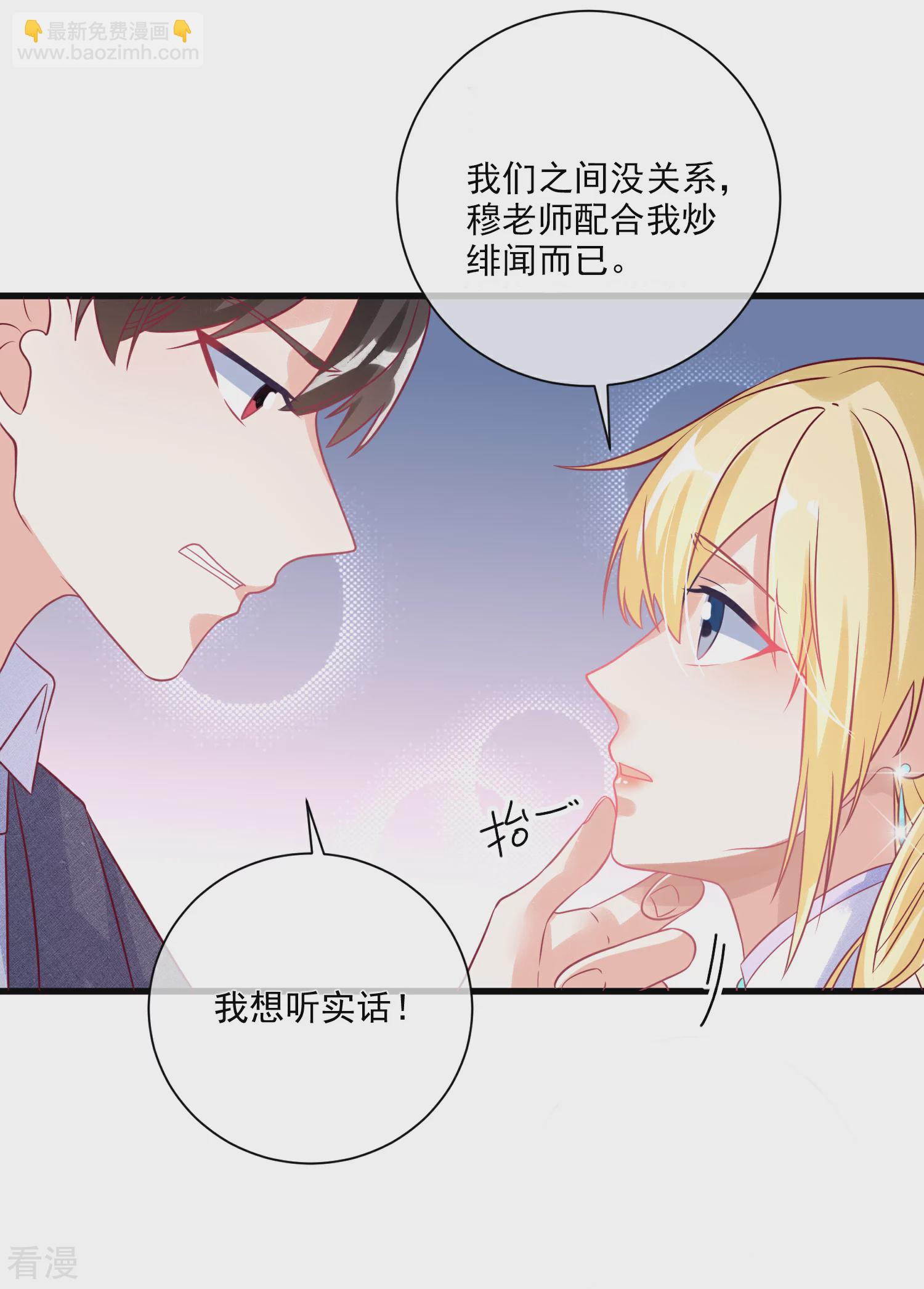 第103话 为你一切都值得-第104话