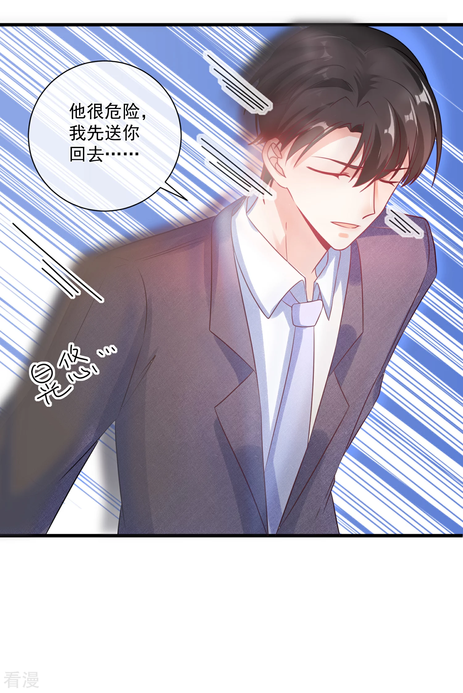 第103话 为你一切都值得-第104话