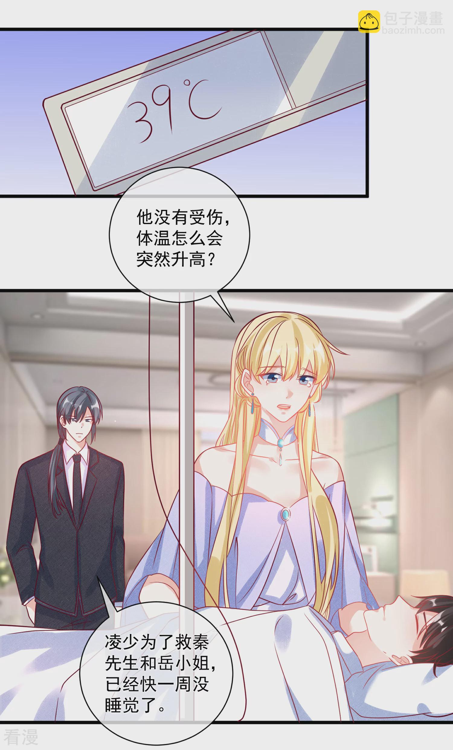 第103话 为你一切都值得-第104话