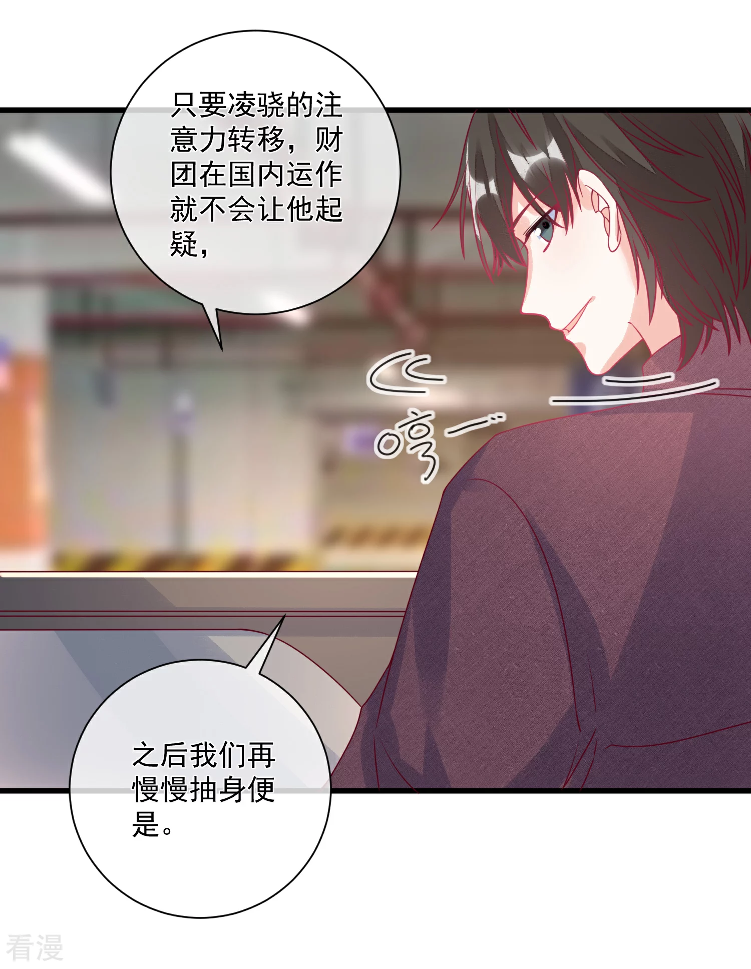 第103话 为你一切都值得-第104话