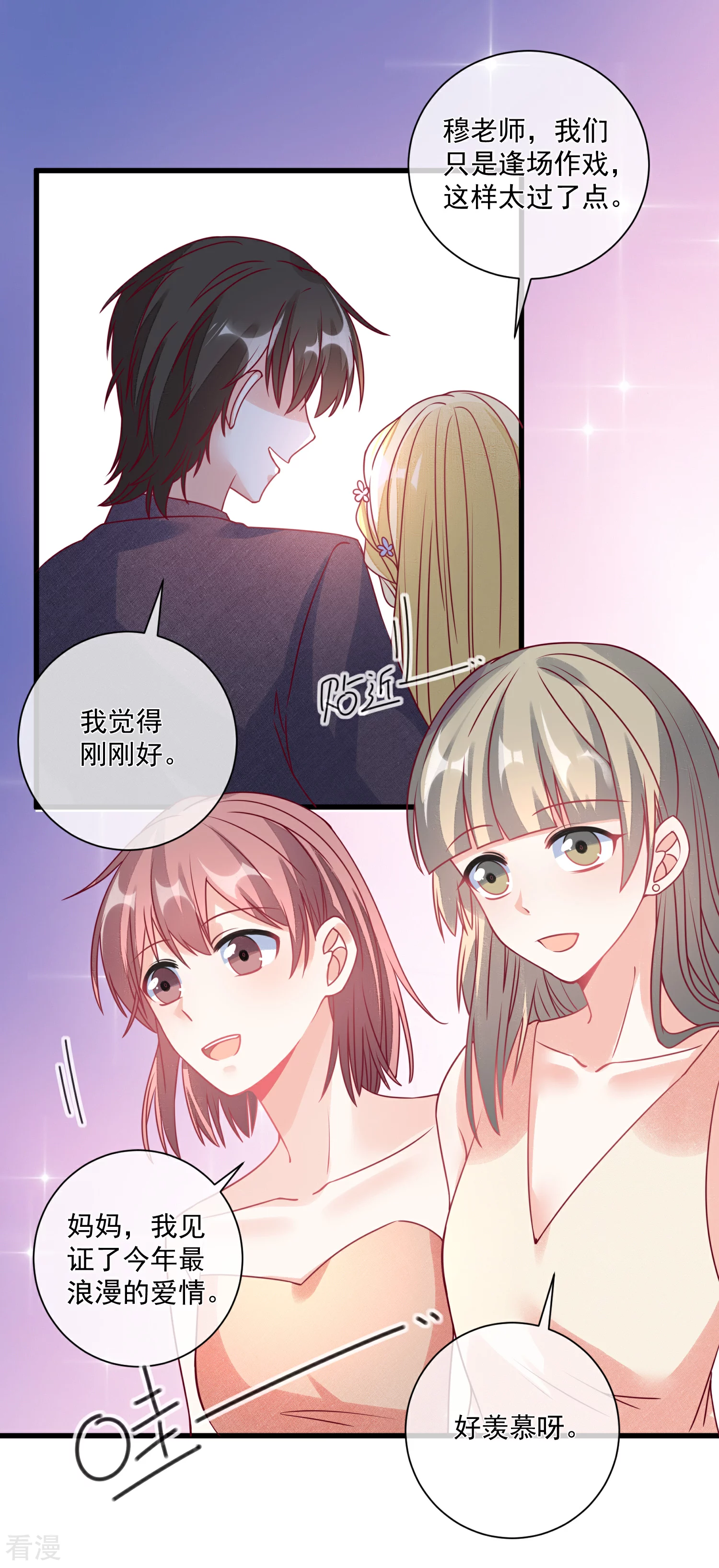 第103话 为你一切都值得-第104话