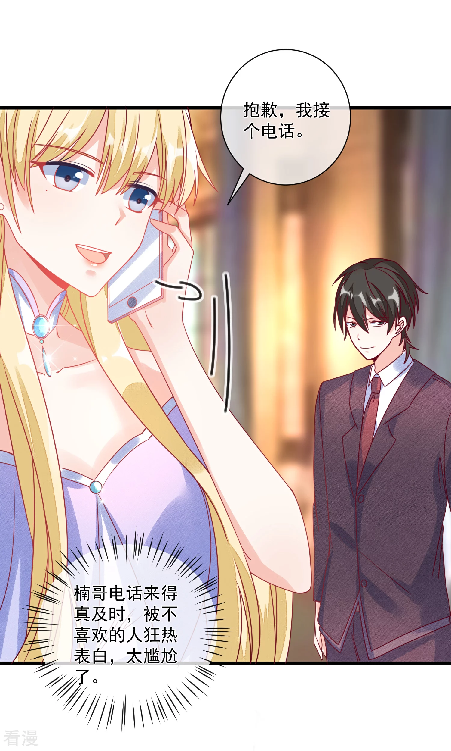 第103话 为你一切都值得-第104话