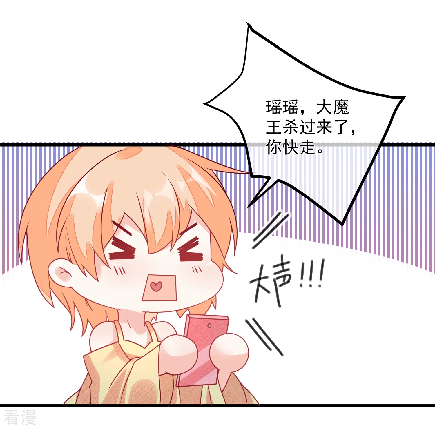 第103话 为你一切都值得-第104话