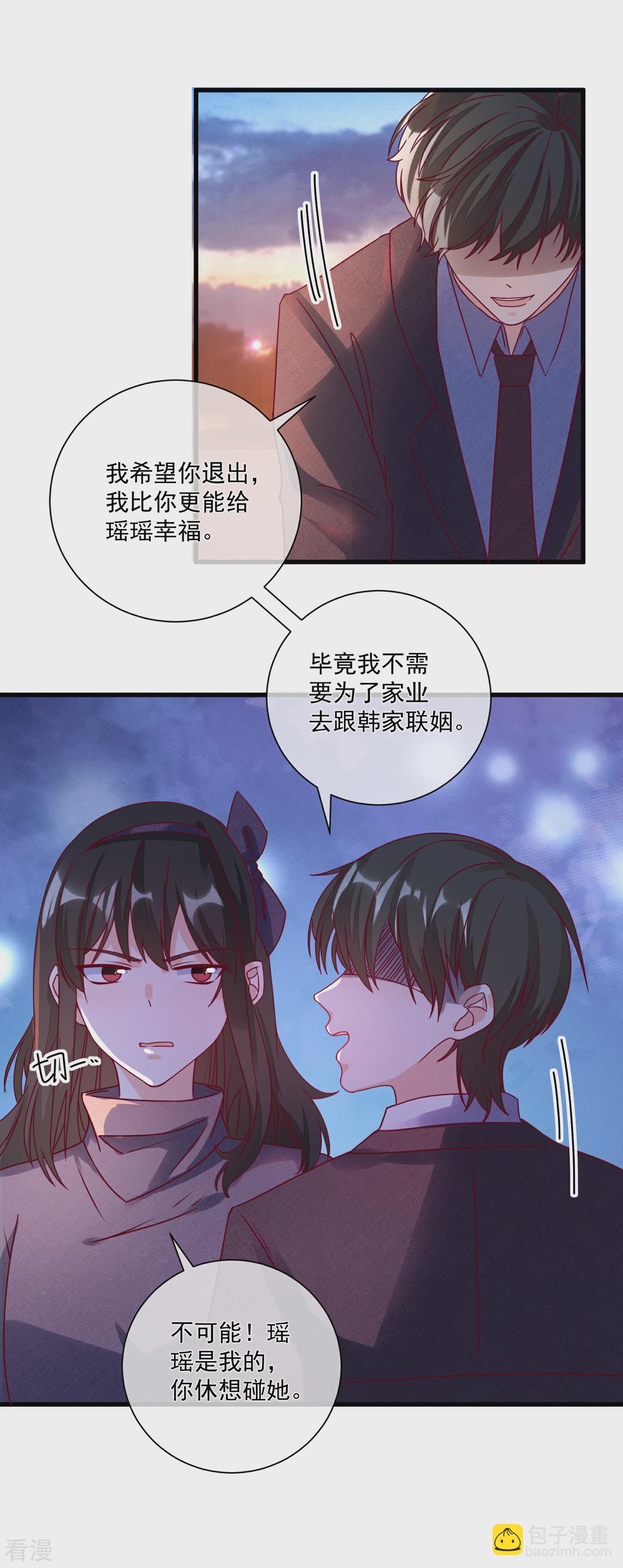 第105话 阴谋-第106话