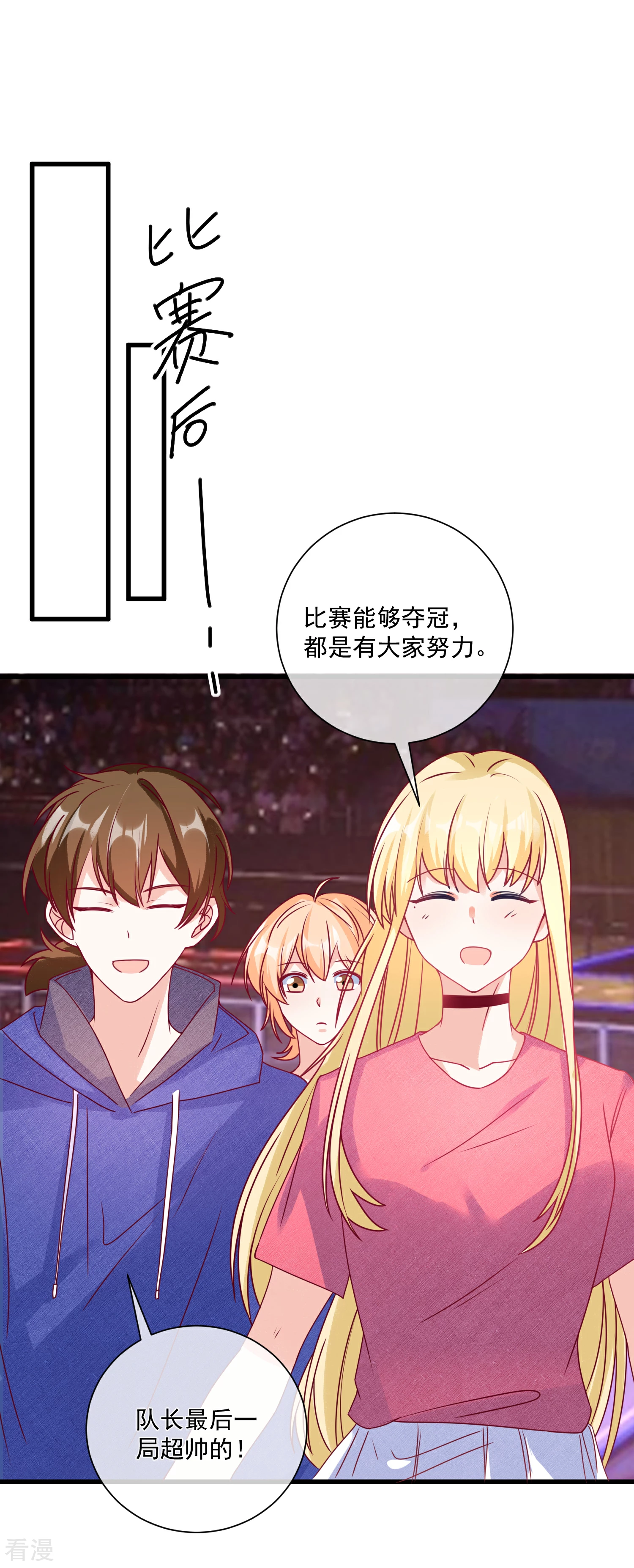 第105话 阴谋-第106话