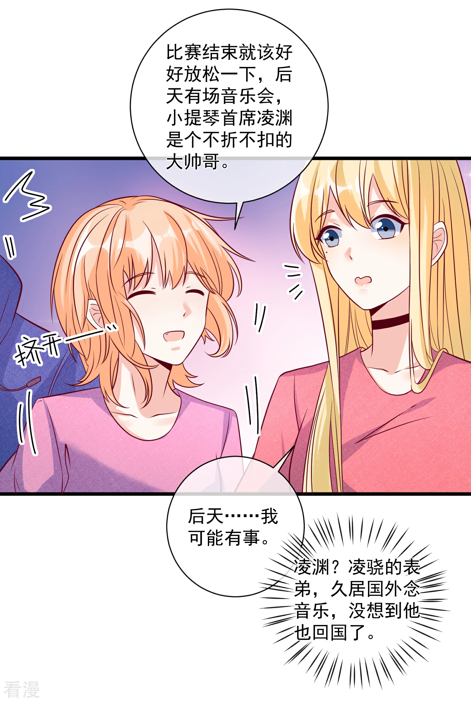 第105话 阴谋-第106话