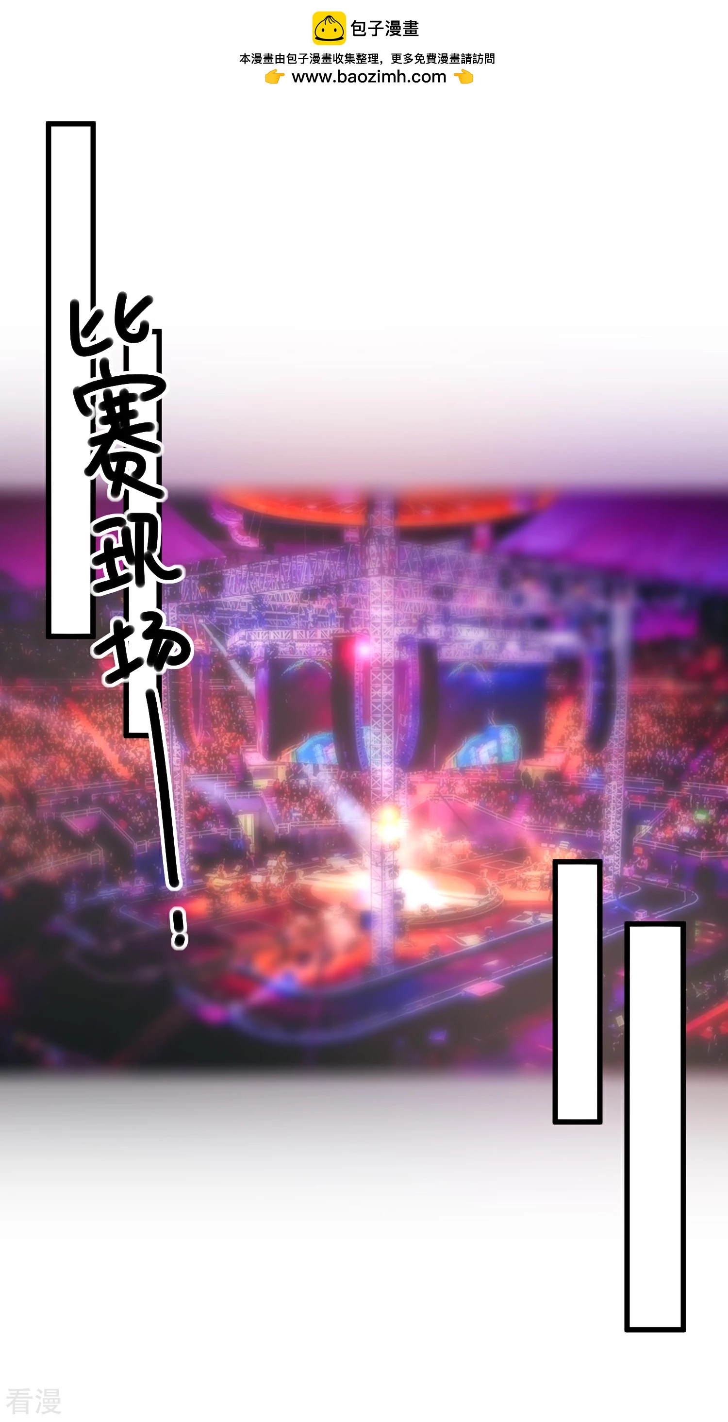 第105话 阴谋-第106话