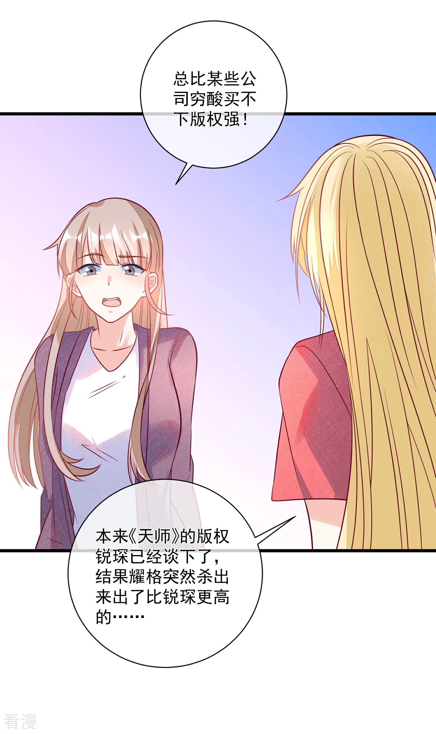 第105话 阴谋-第106话