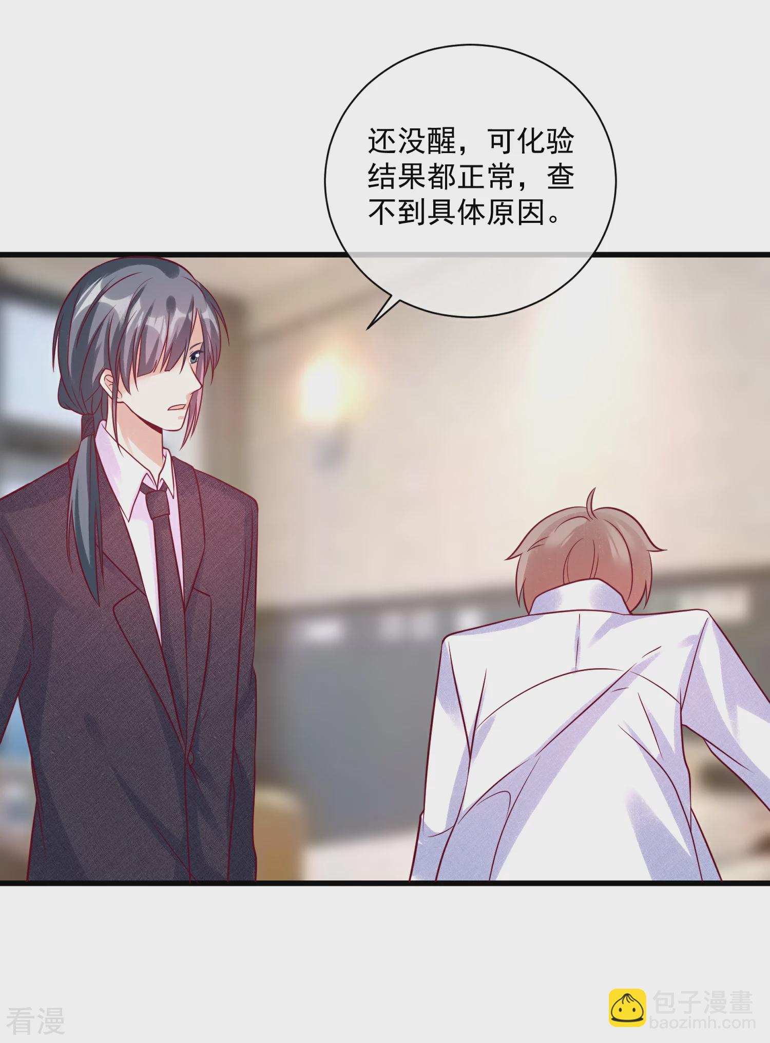 第105话 阴谋-第106话