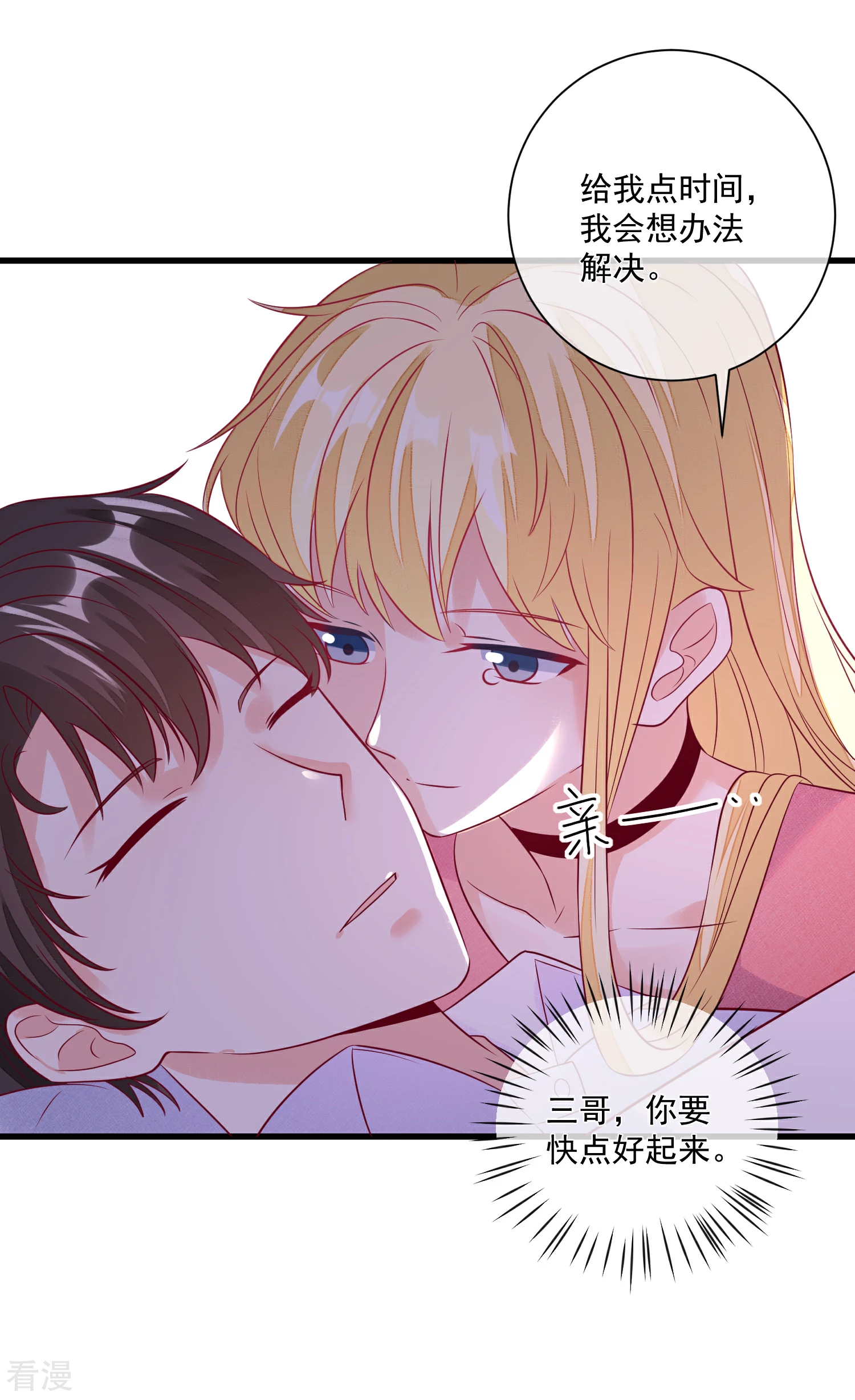 第105话 阴谋-第106话