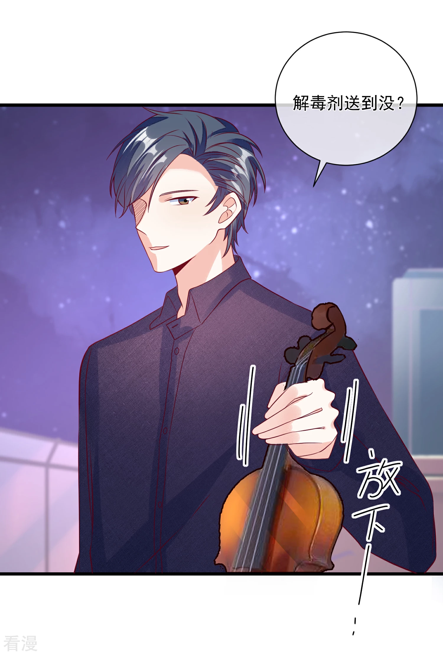 第105话 阴谋-第106话