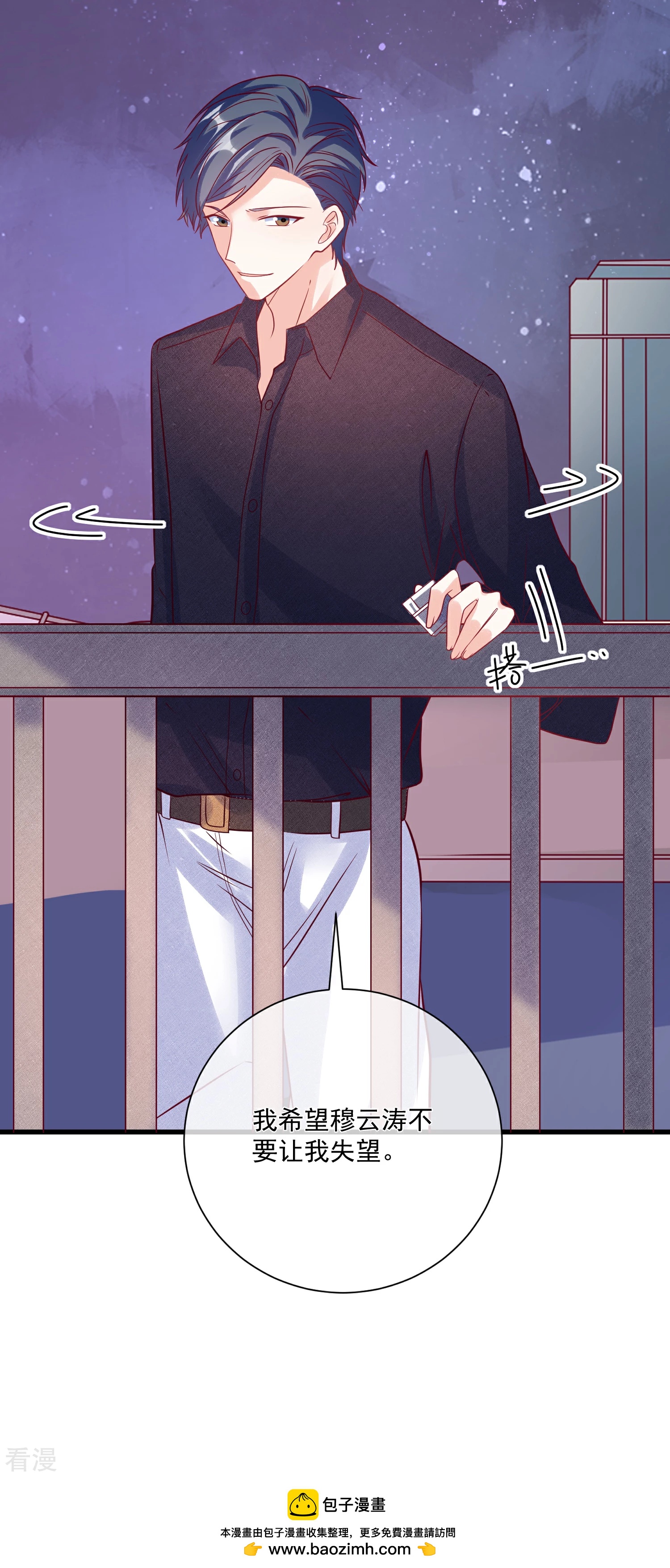 第105话 阴谋-第106话