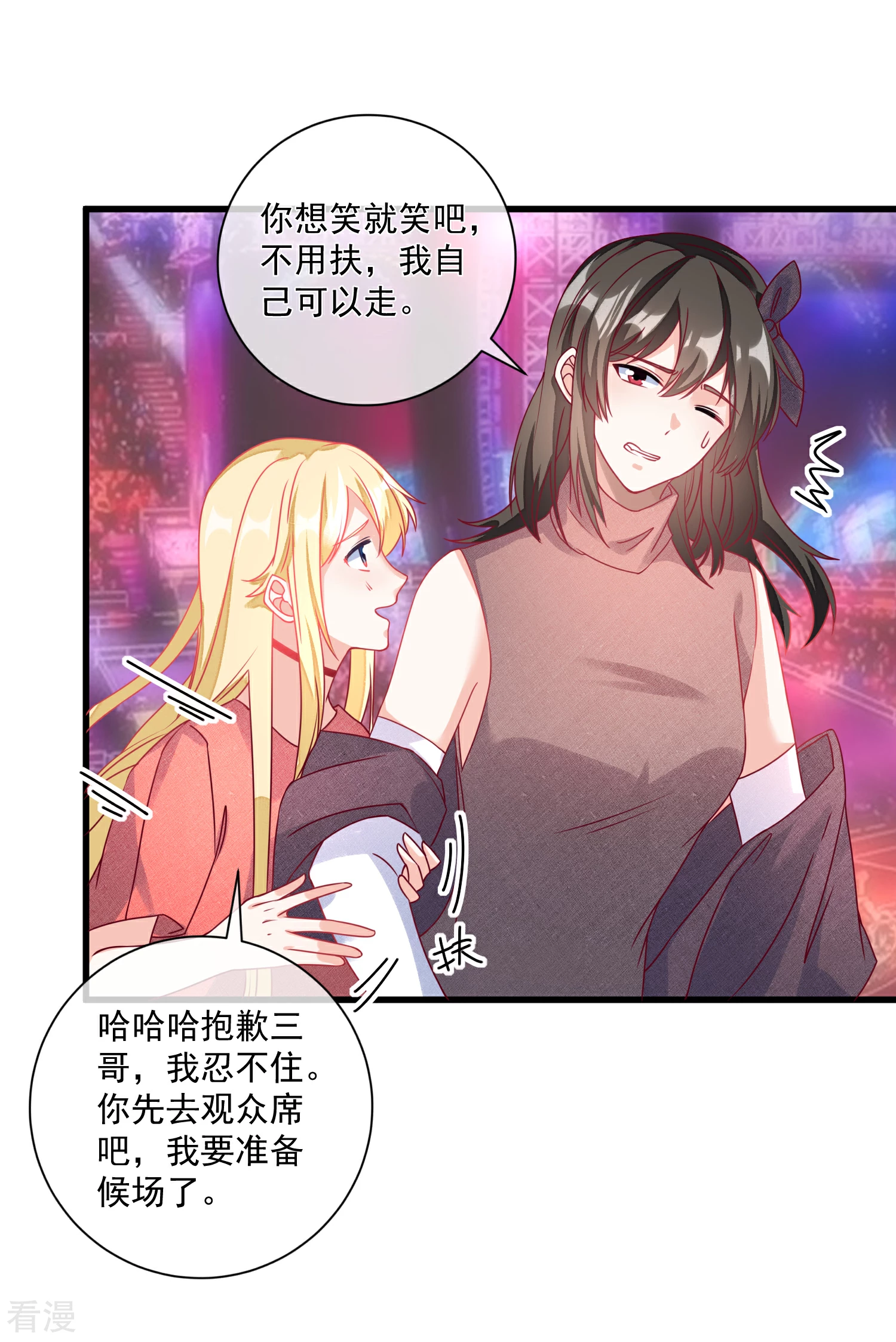 第105话 阴谋-第106话