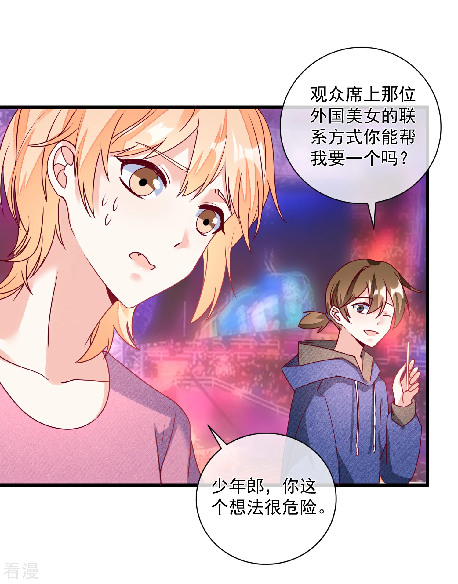 第105话 阴谋-第106话