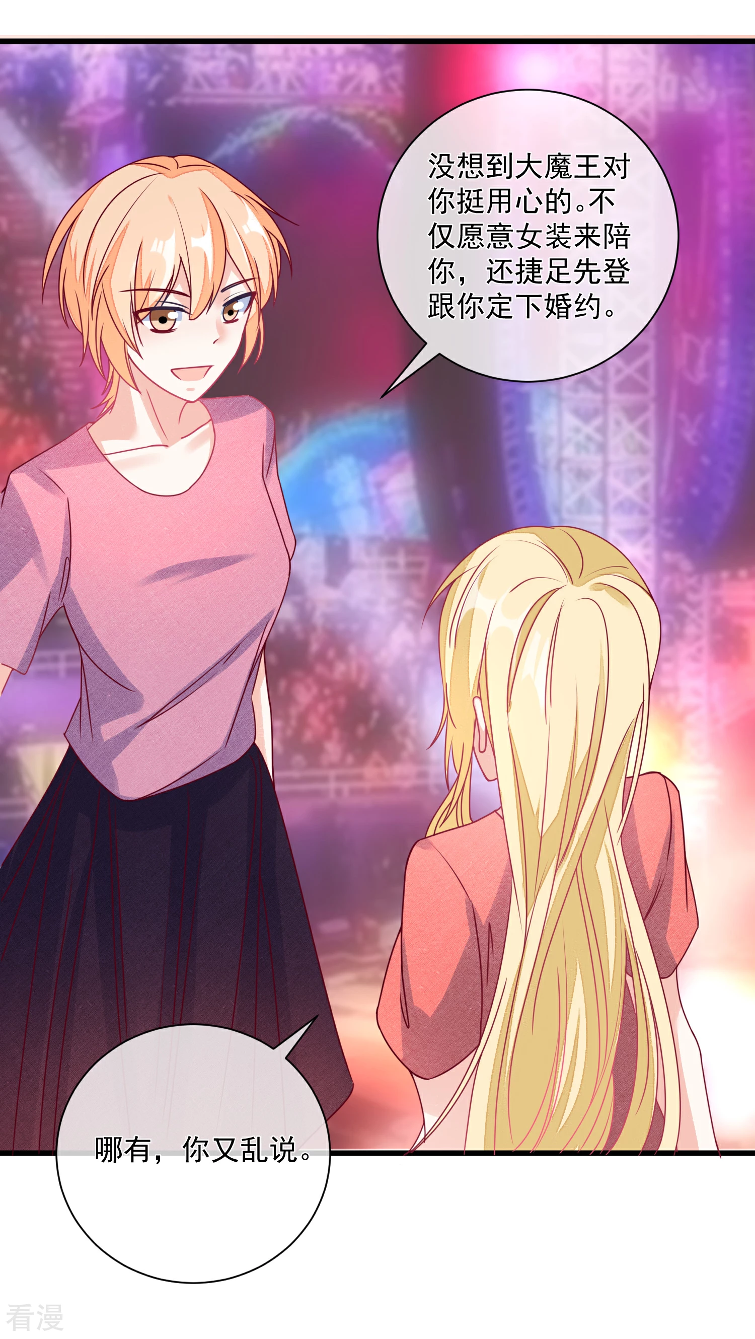 第105话 阴谋-第106话