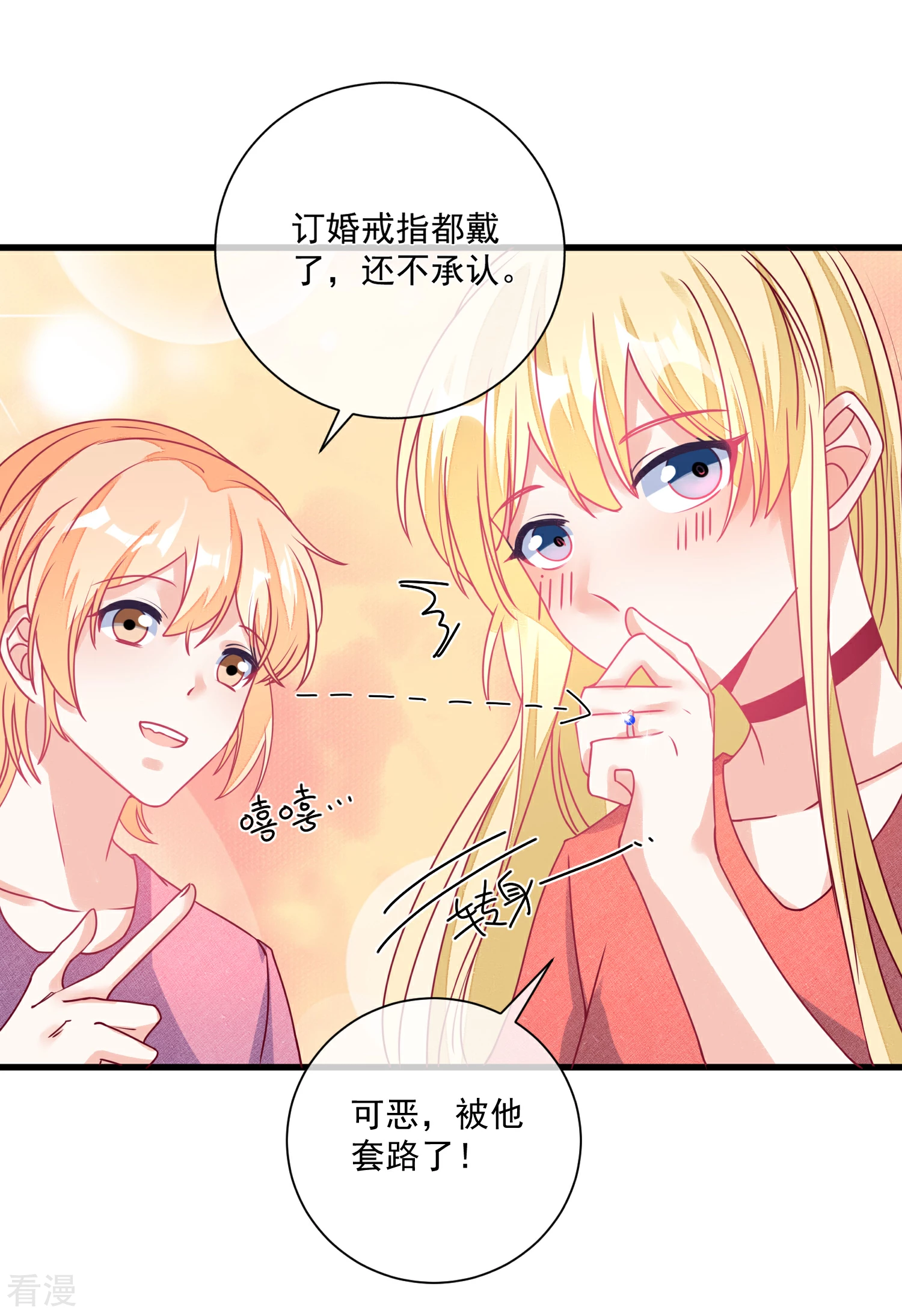 第105话 阴谋-第106话