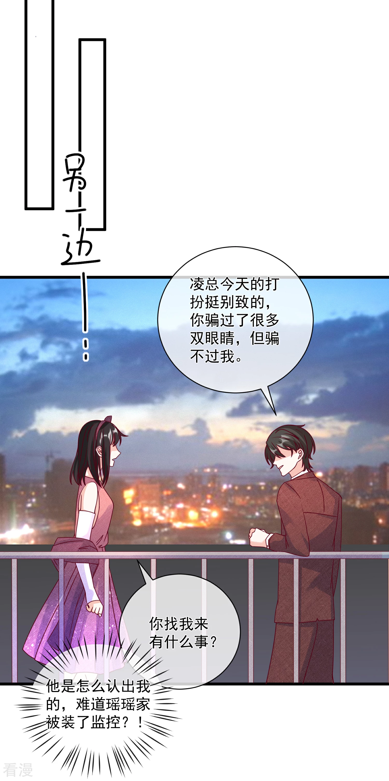 第105话 阴谋-第106话