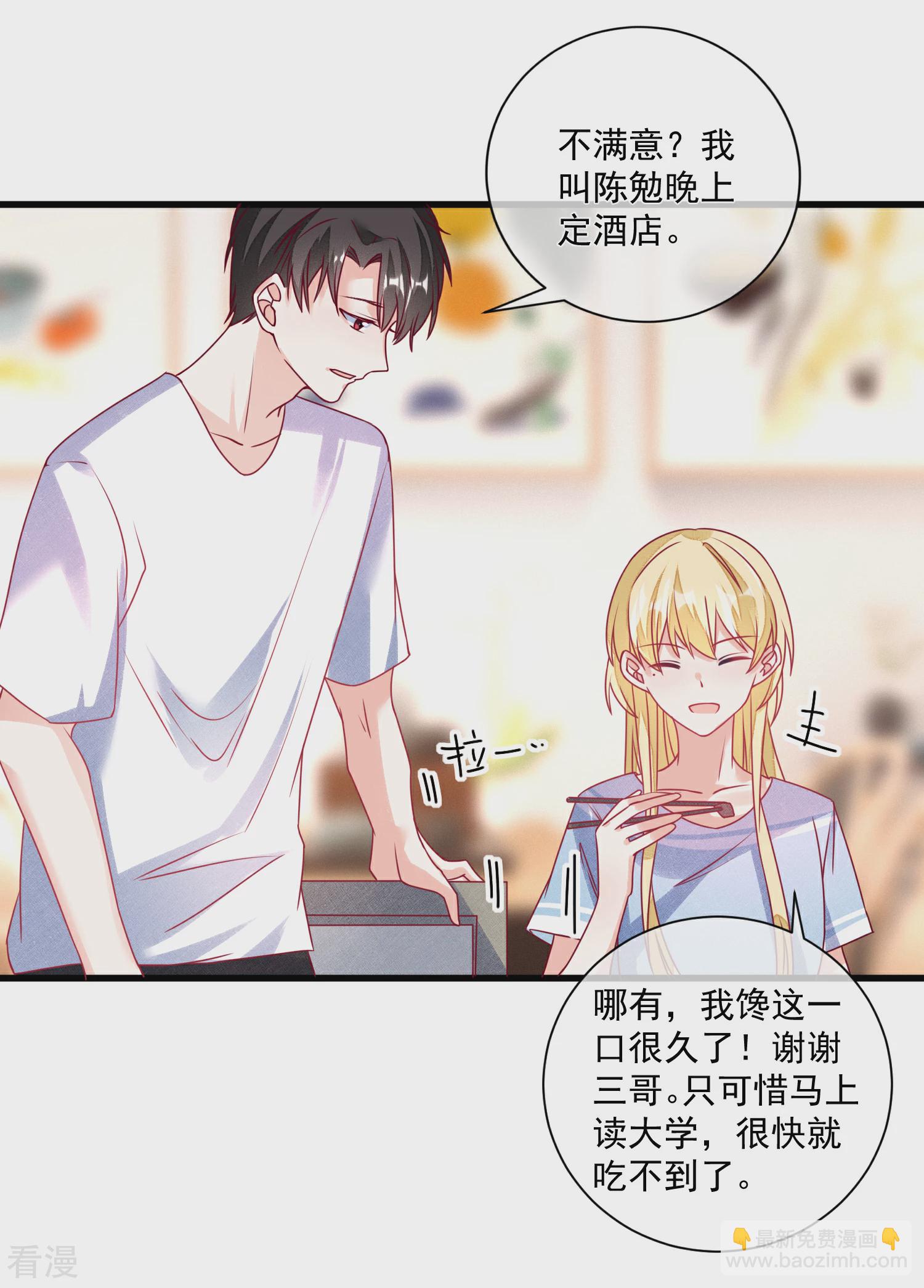 第107话 兄友弟恭-第108话