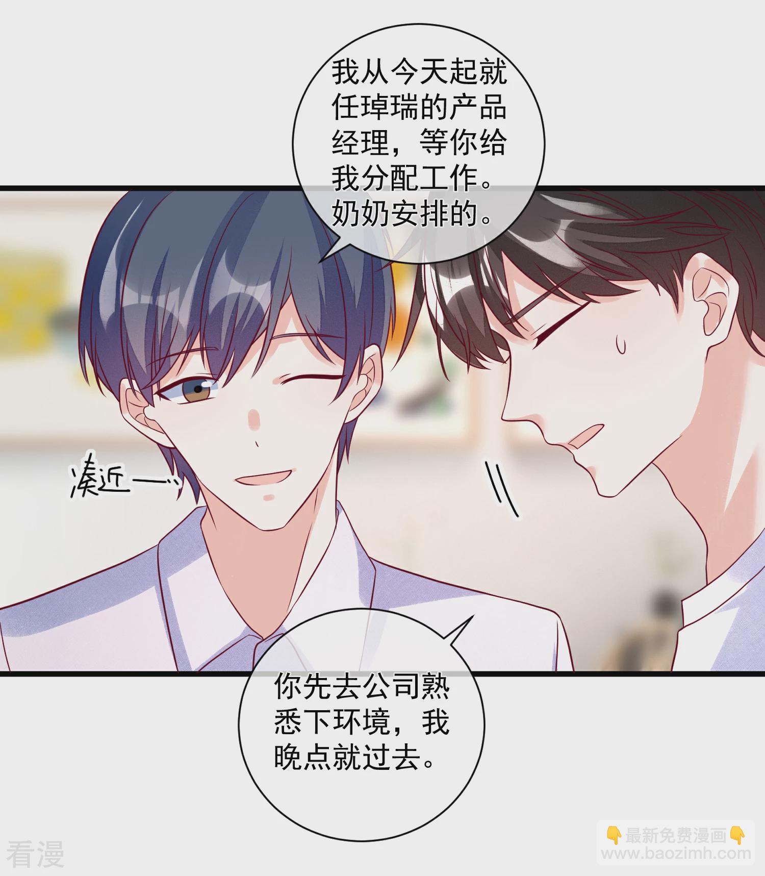 第107话 兄友弟恭-第108话