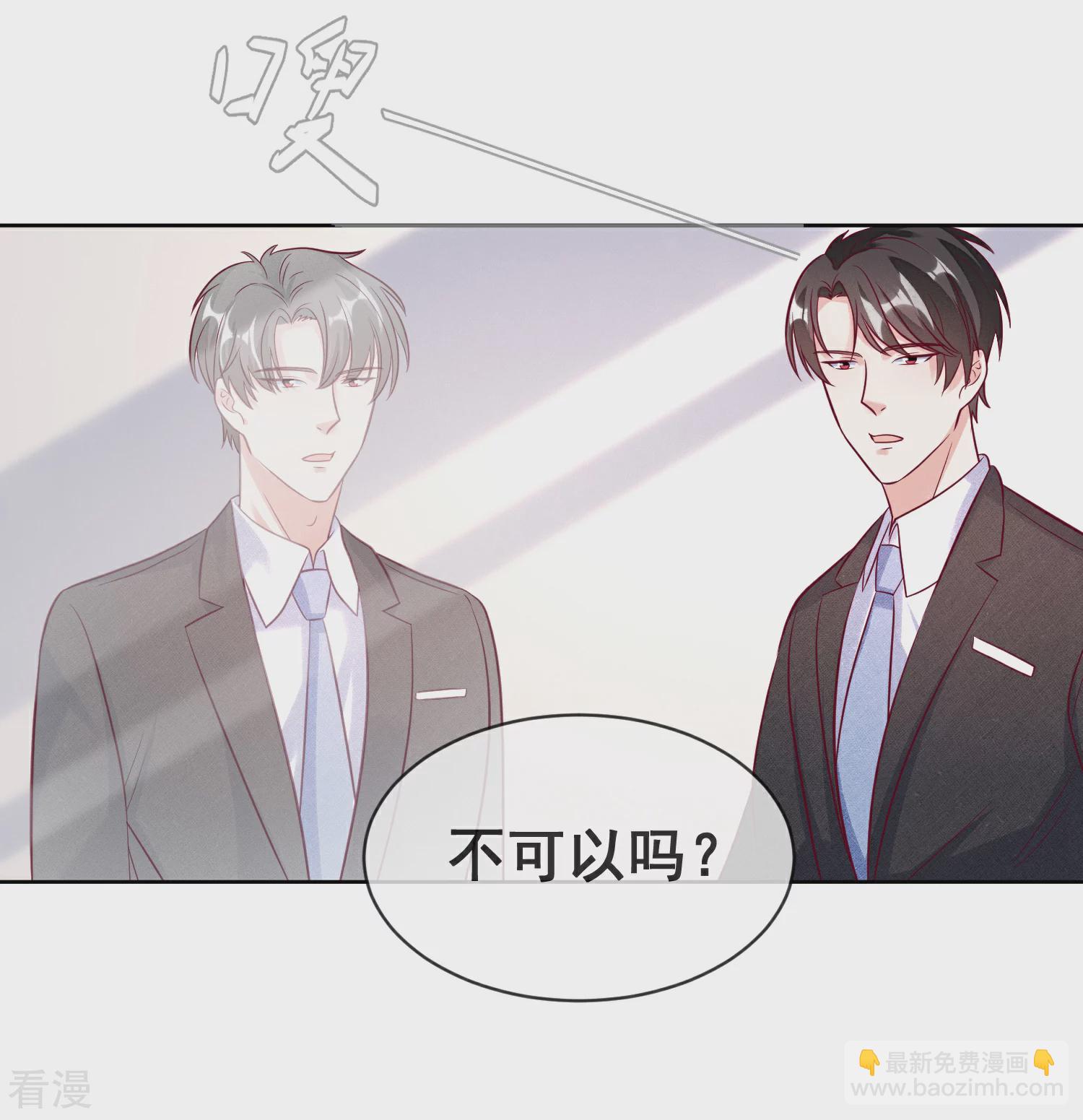 第109话 偷亲-第110话