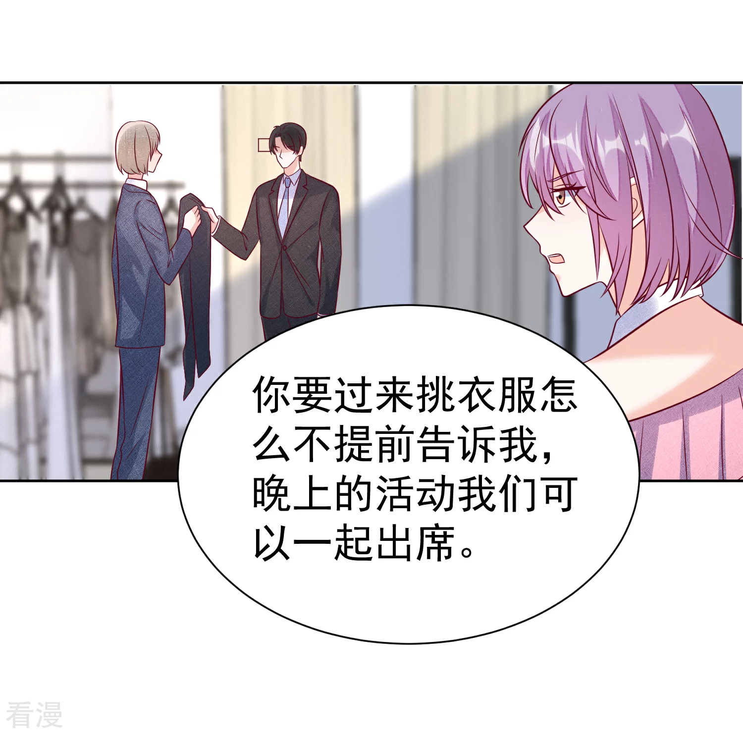 第109话 偷亲-第110话