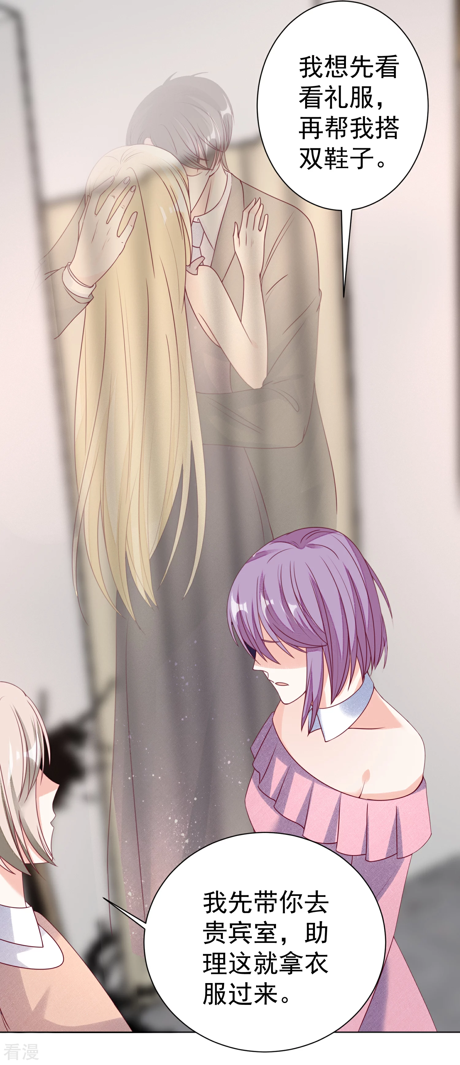 第109话 偷亲-第110话