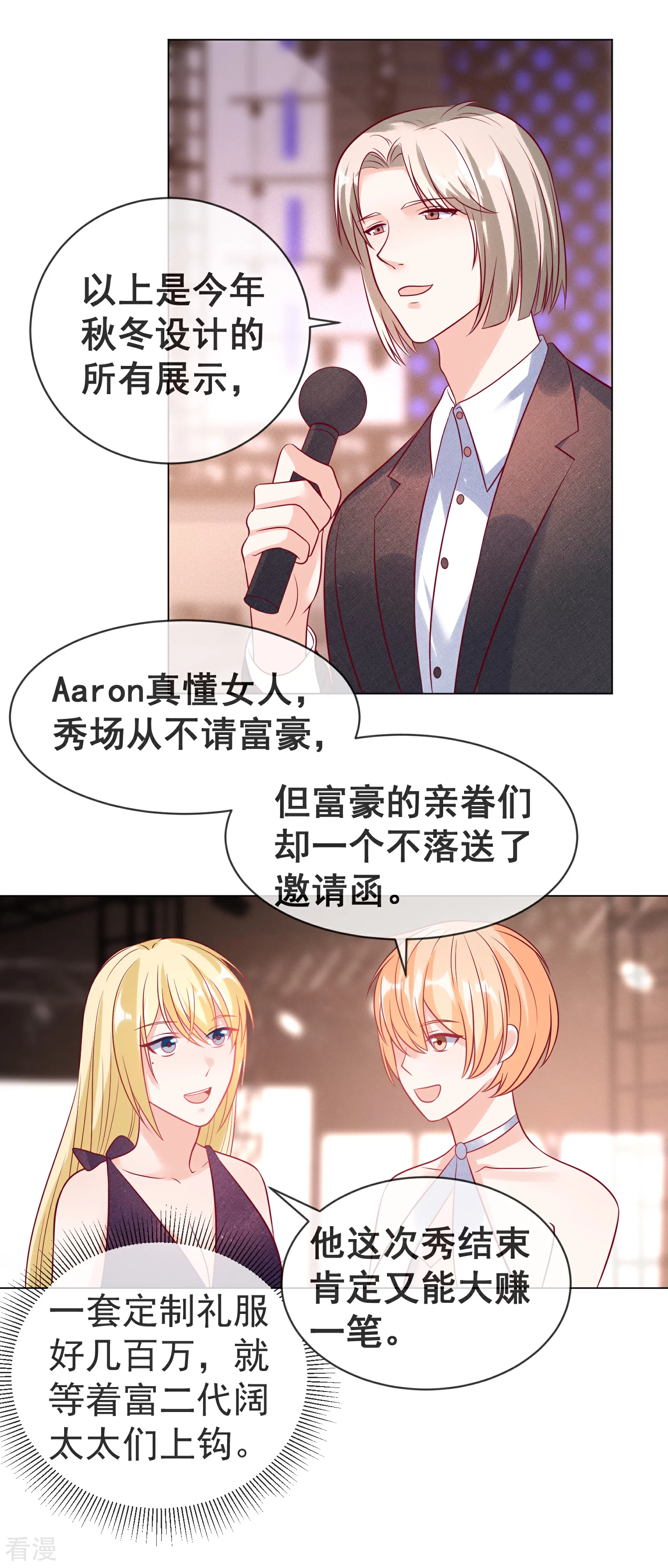 第109话 偷亲-第110话