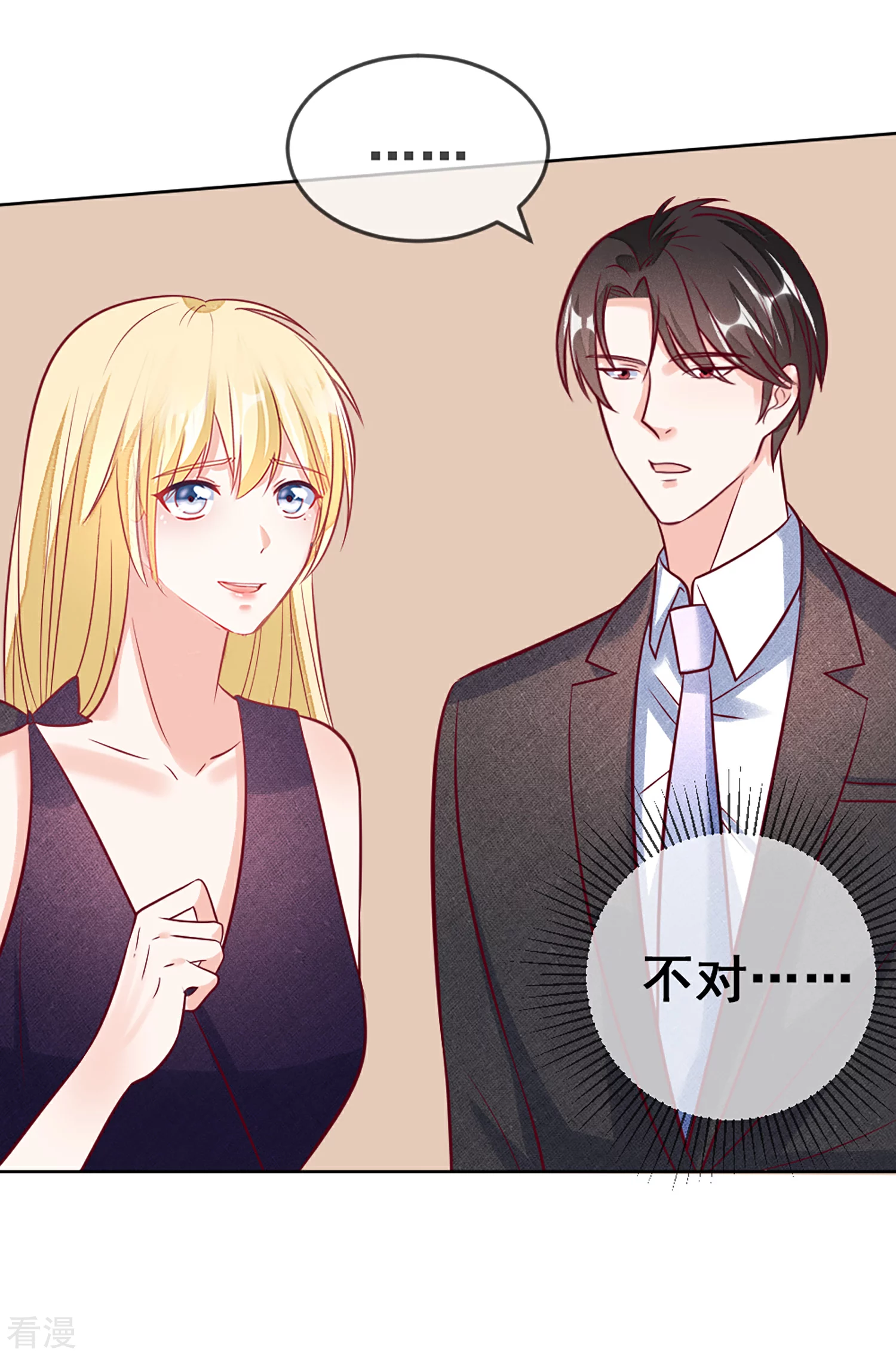 第109话 偷亲-第110话