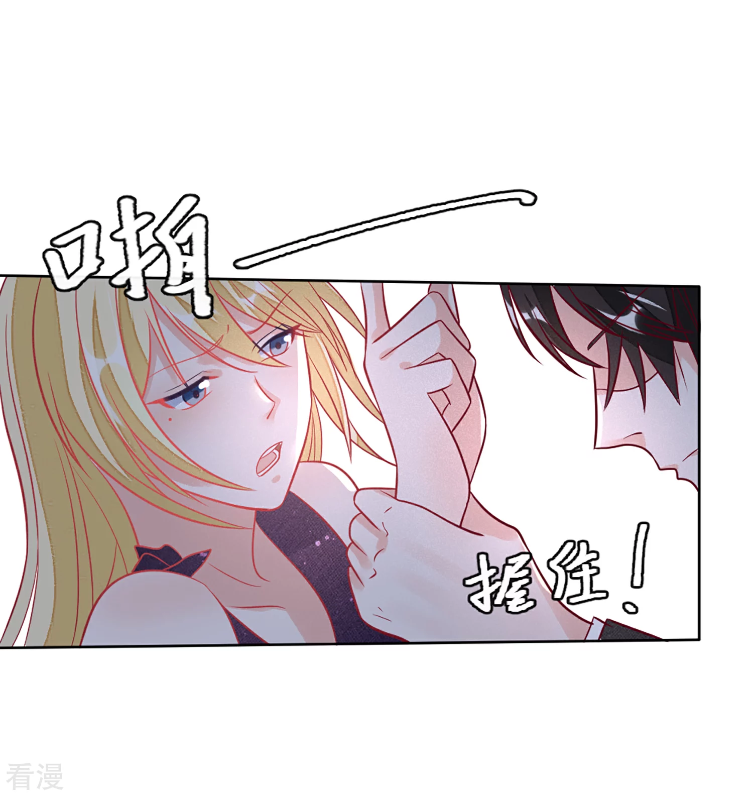 第109话 偷亲-第110话