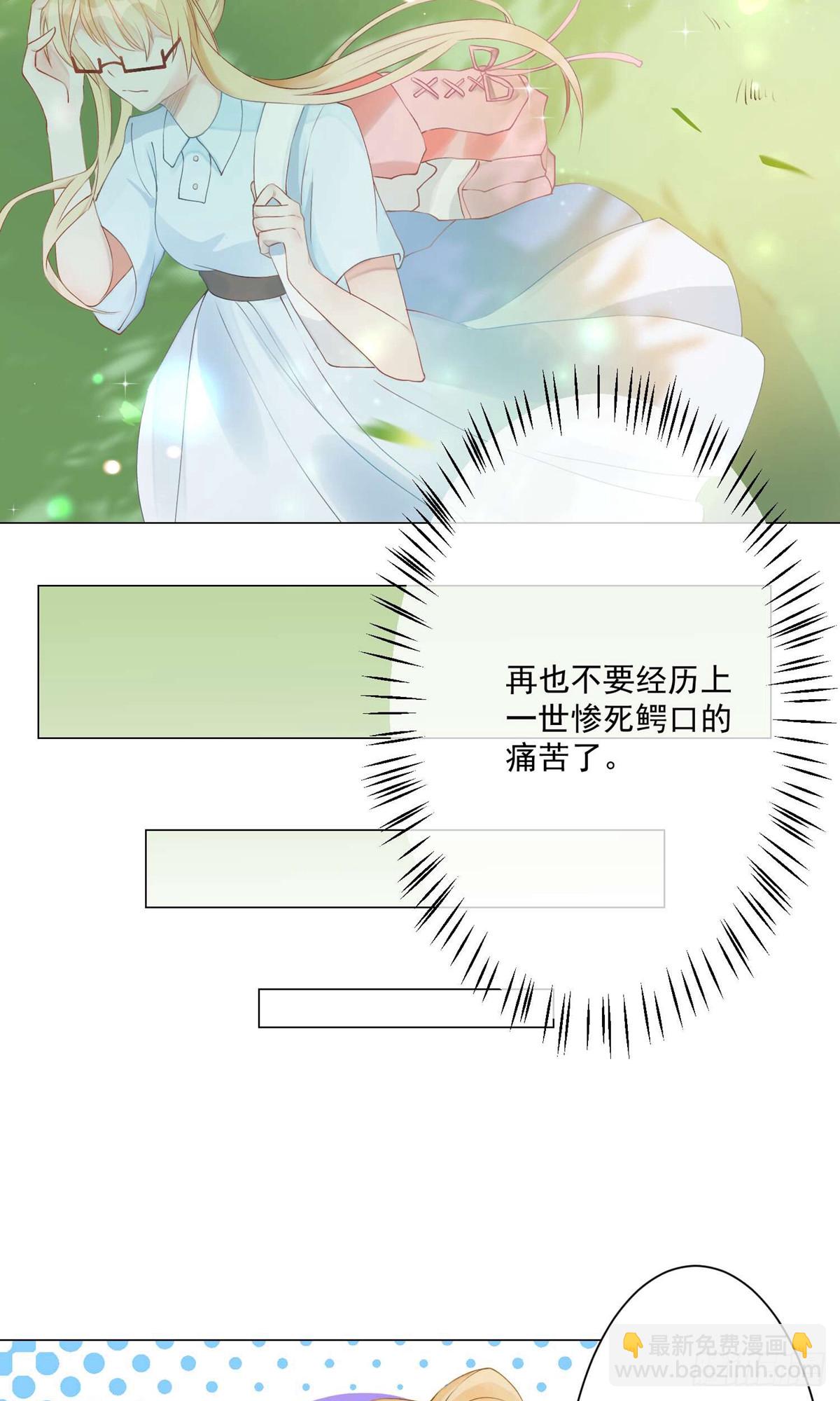 重生巨星 - 第2話 - 3