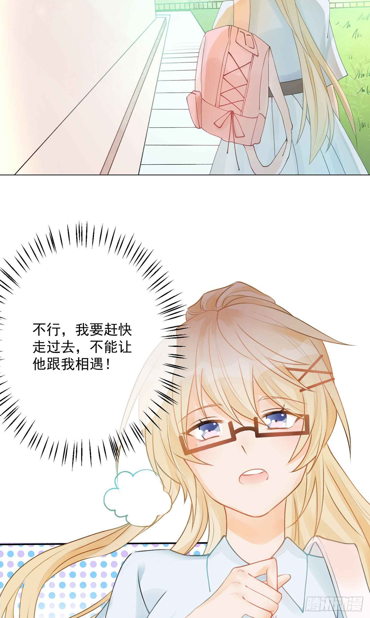 重生巨星 - 第2話 - 5