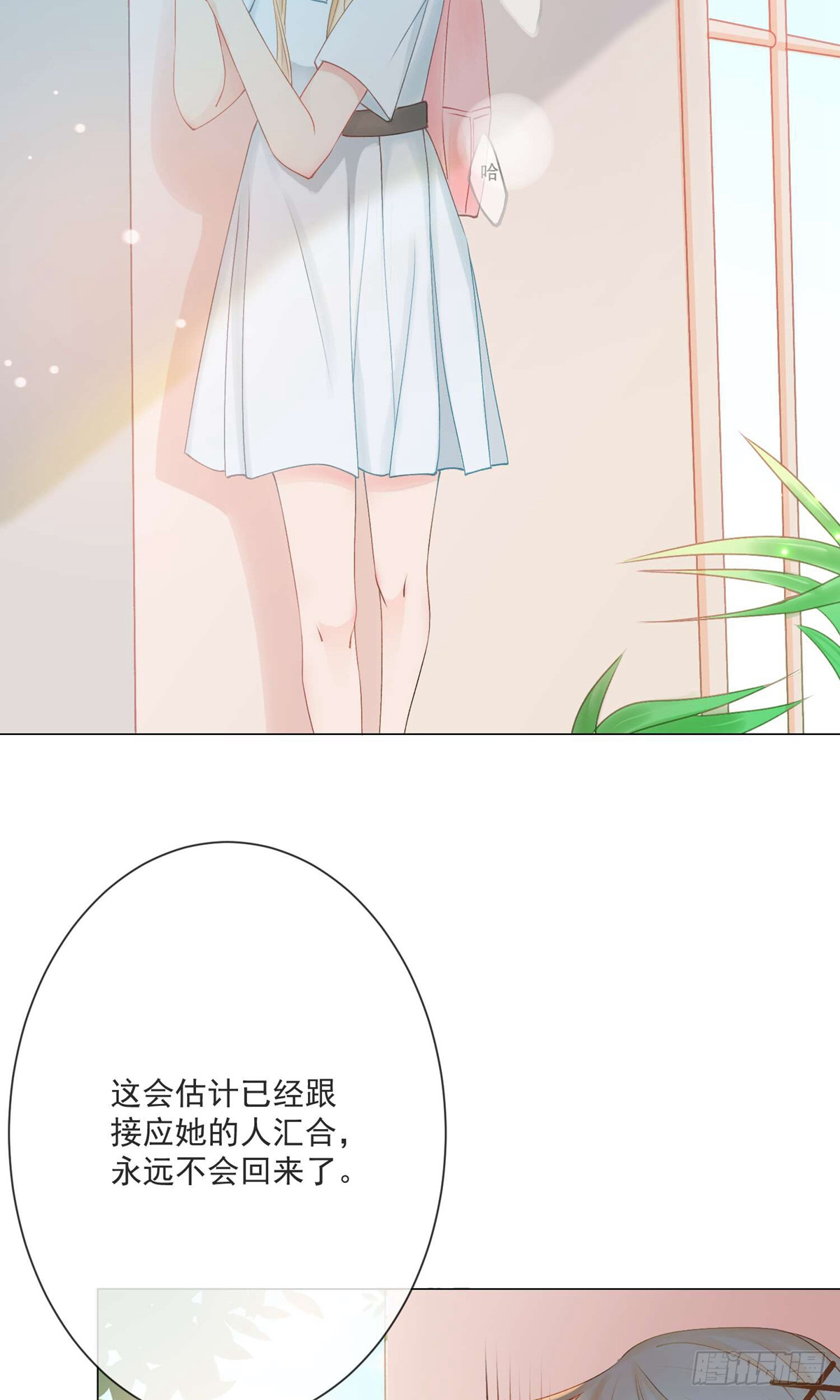 重生巨星 - 第2話 - 4